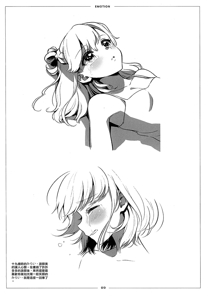 EMOTION page 9 full