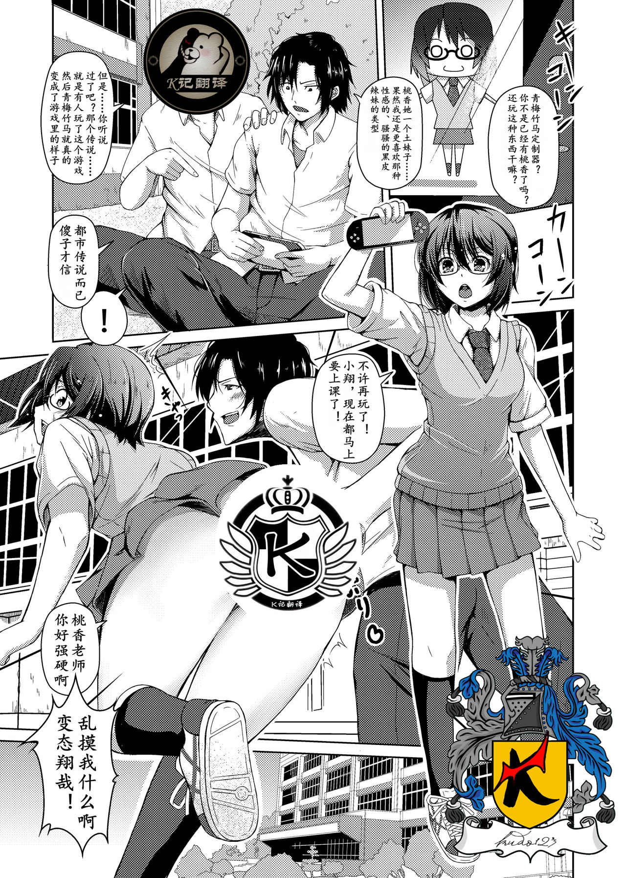 Risou no Mesu Kanojo | 理想的女友【堕落成黑皮辣妹】 page 1 full