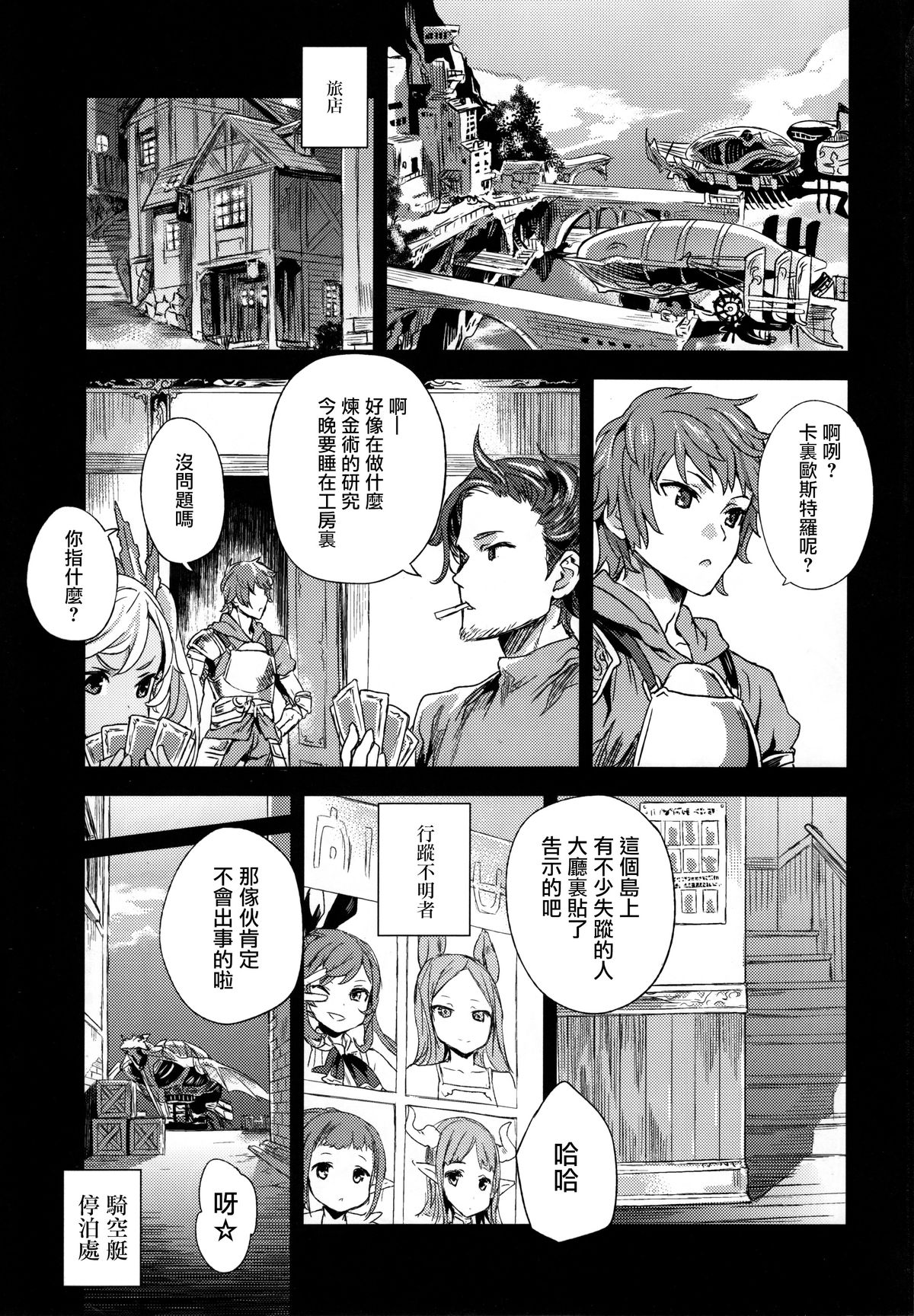 Victim Girls 20 THE COLLAPSE OF CAGLIOSTRO page 3 full