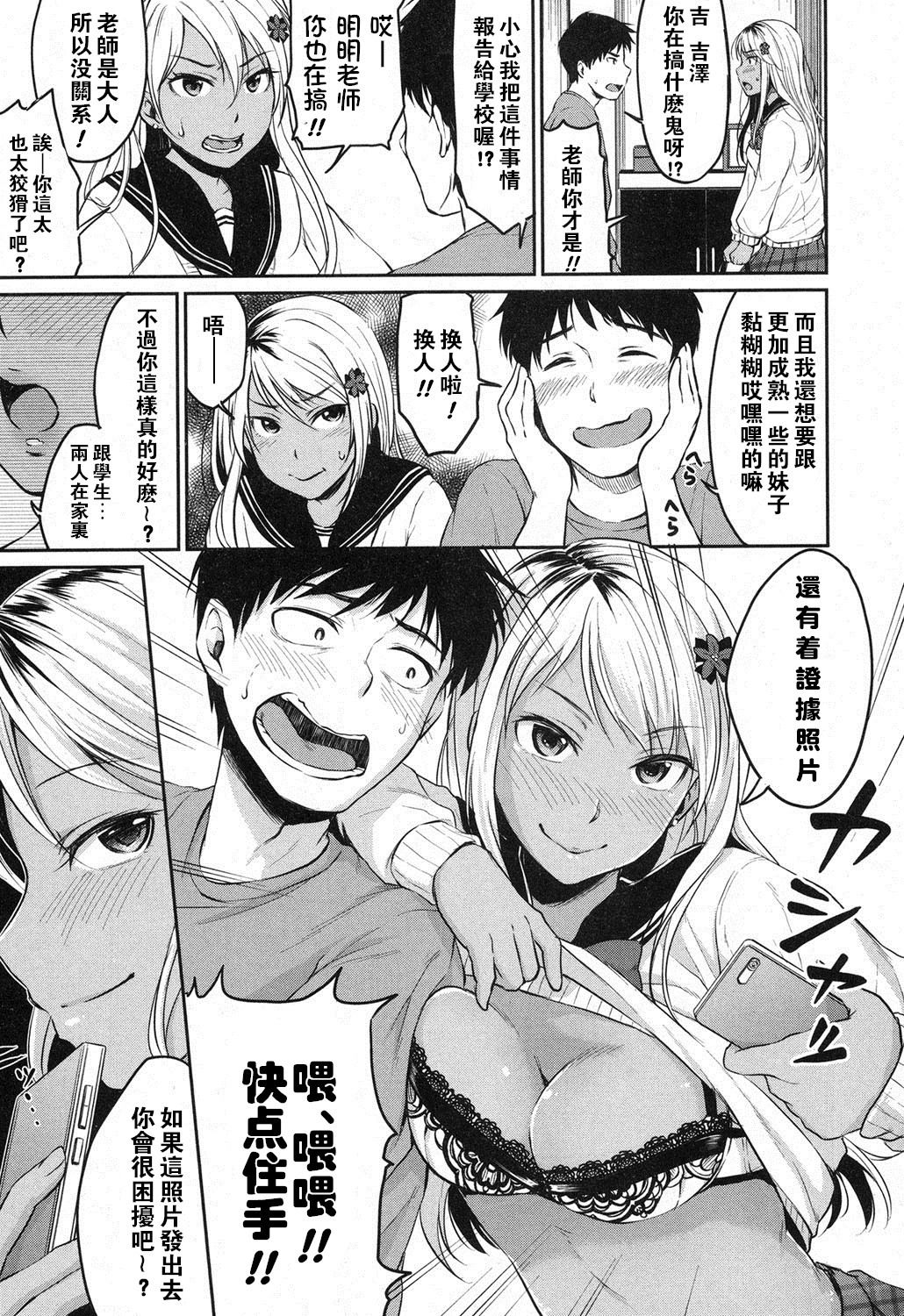 Nurunuru DeliHeal page 5 full