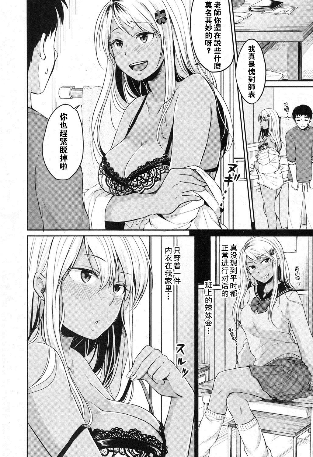 Nurunuru DeliHeal page 6 full