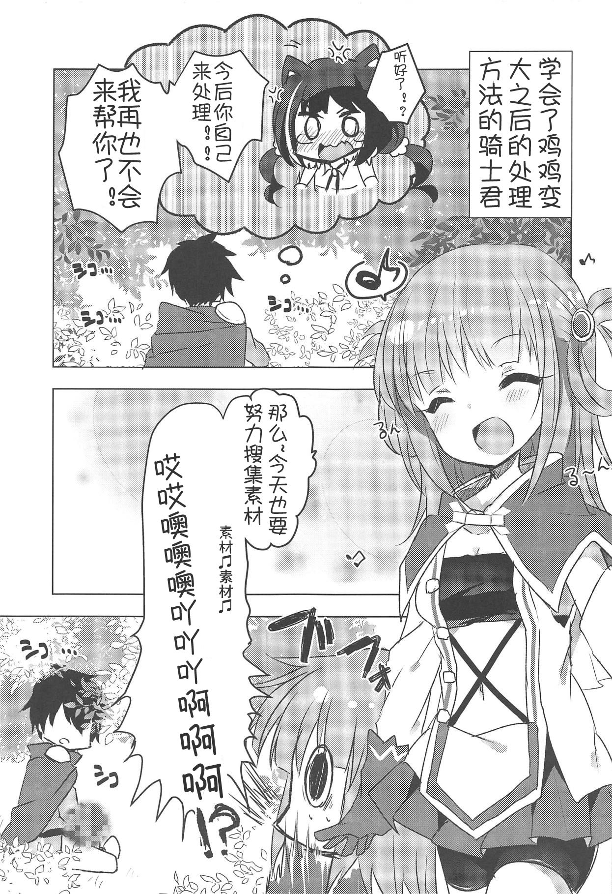 PriConne Konekone Re:Dive! 2 page 4 full