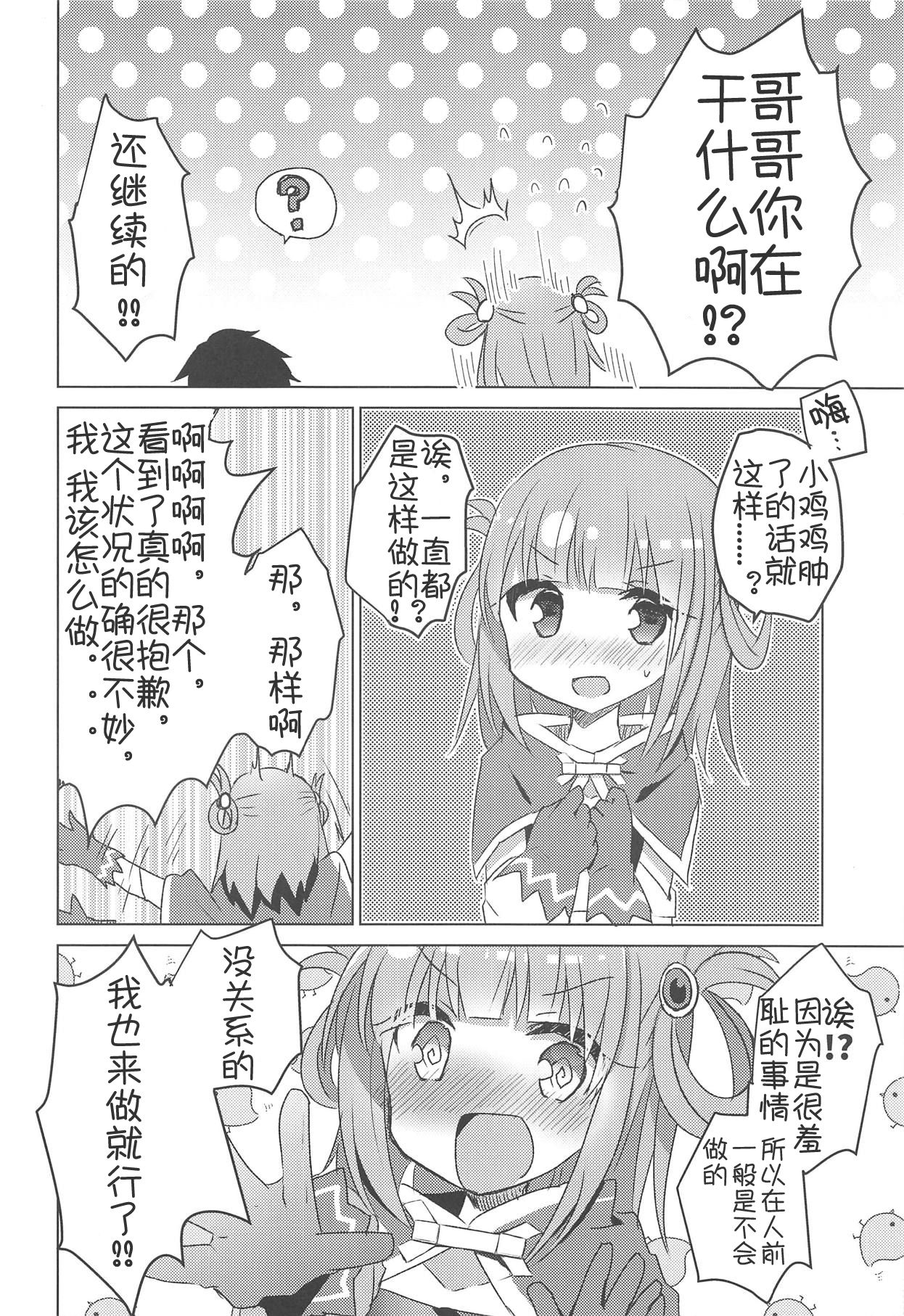 PriConne Konekone Re:Dive! 2 page 5 full