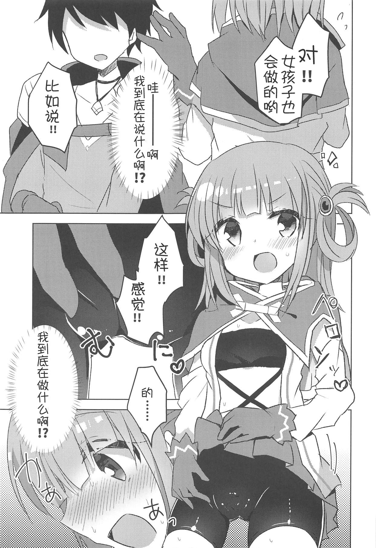 PriConne Konekone Re:Dive! 2 page 6 full