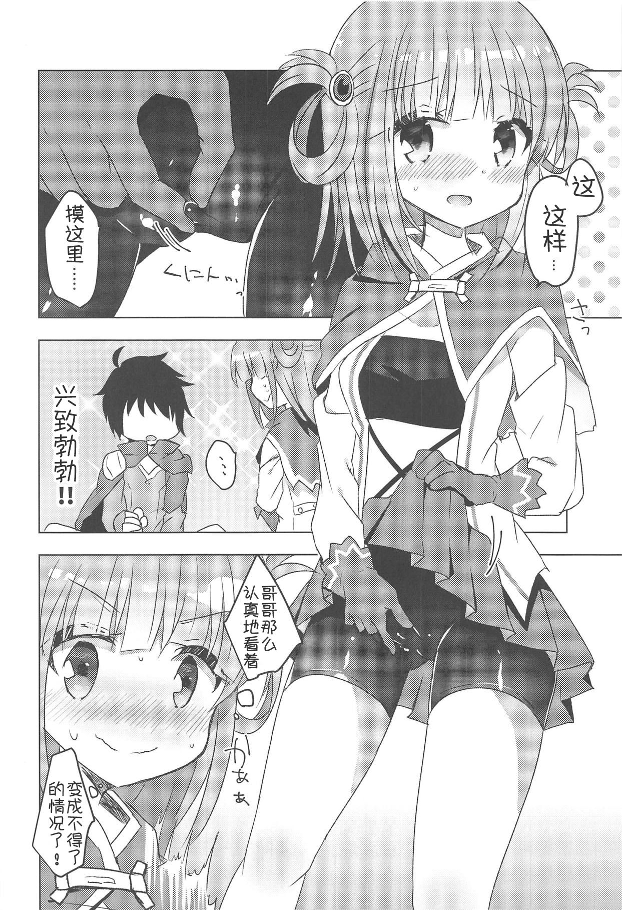 PriConne Konekone Re:Dive! 2 page 7 full