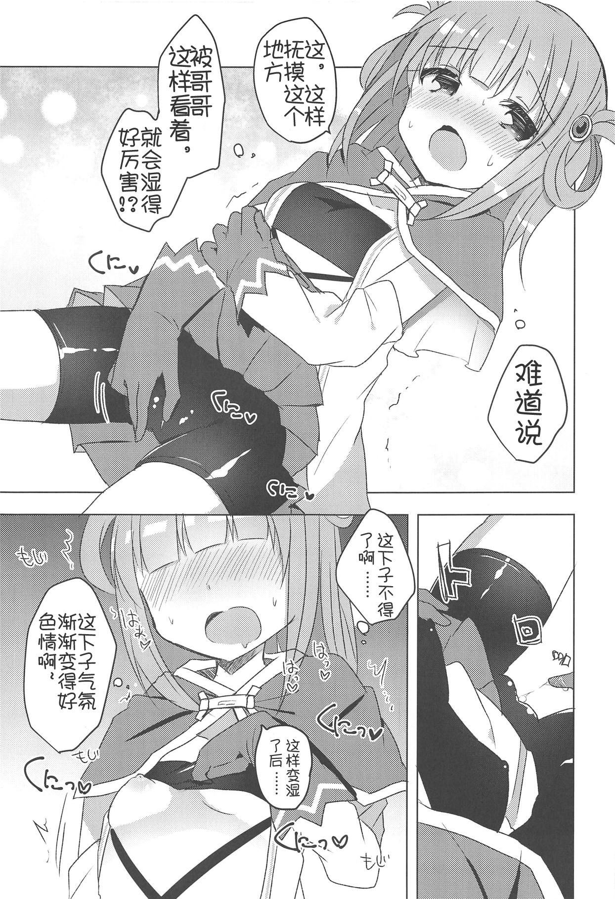 PriConne Konekone Re:Dive! 2 page 8 full