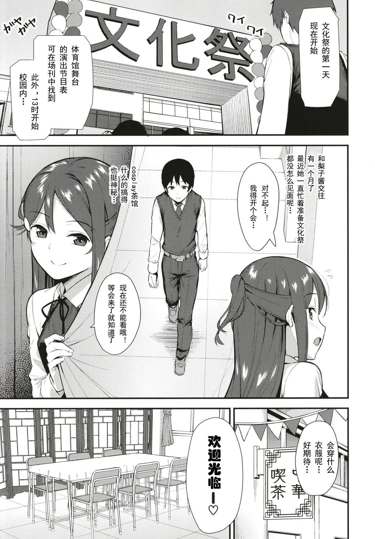 Kyou kara Hajimaru Sex Life Fortissimo - Start in my brand new SEX life. page 5 full