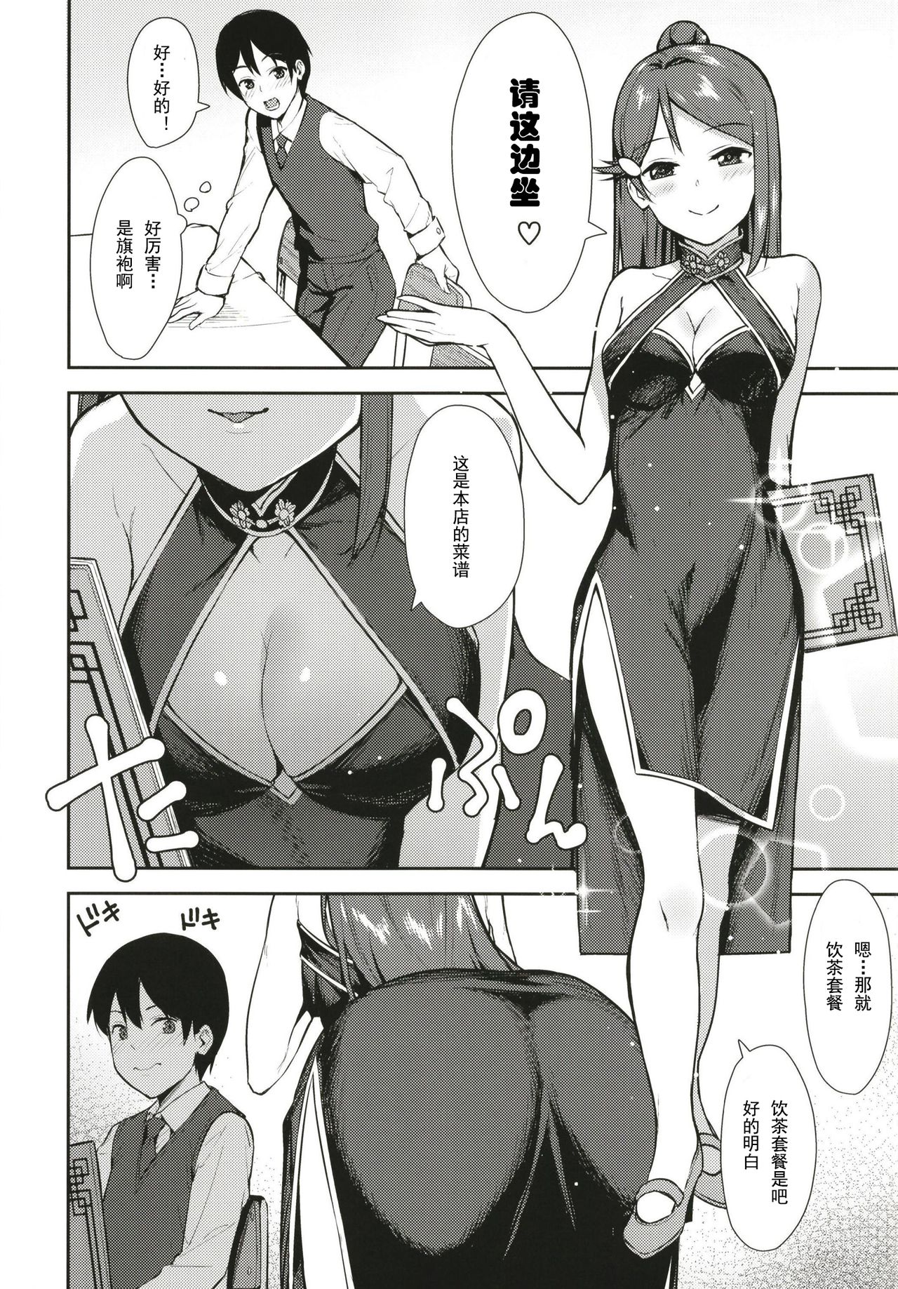 Kyou kara Hajimaru Sex Life Fortissimo - Start in my brand new SEX life. page 6 full