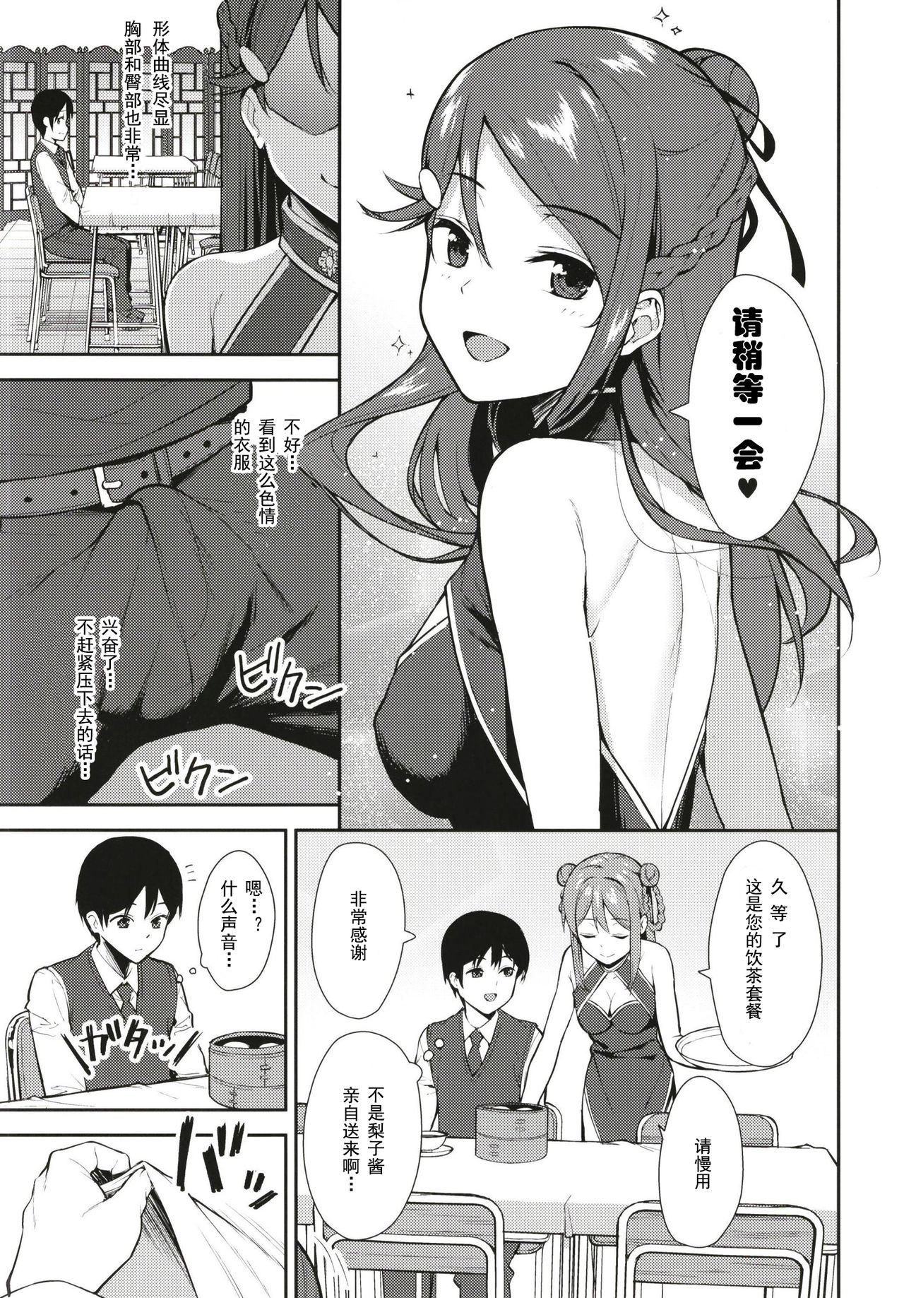 Kyou kara Hajimaru Sex Life Fortissimo - Start in my brand new SEX life. page 7 full