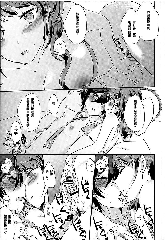 GIMME ALL OF YOUR LOVE page 9 full