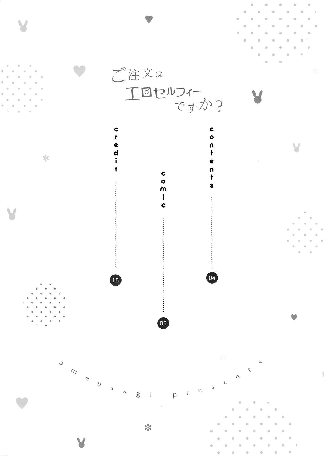 Gochuumon wa Ero Selfie desu ka? page 4 full