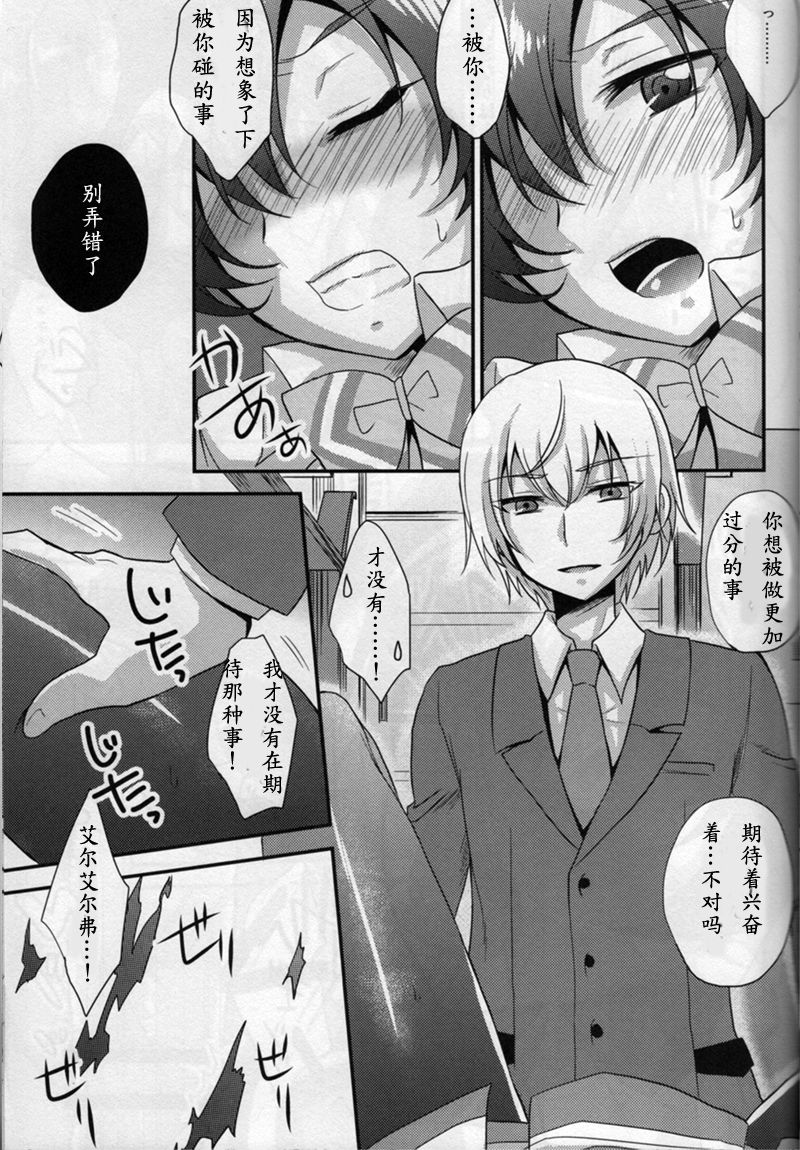 Amakuchi Coffee | 甘口咖啡 page 10 full