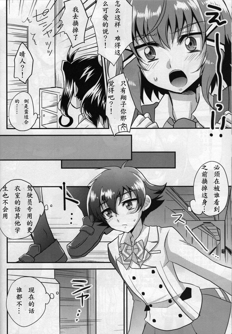 Amakuchi Coffee | 甘口咖啡 page 3 full