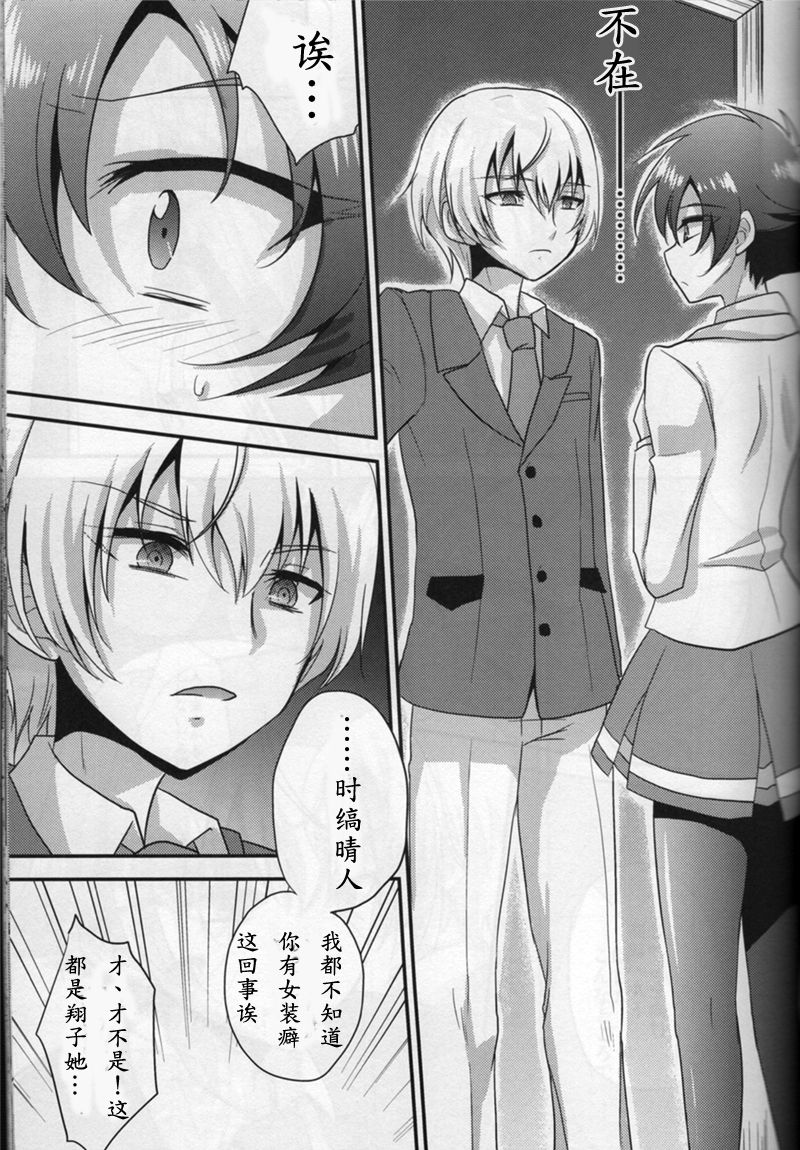 Amakuchi Coffee | 甘口咖啡 page 4 full