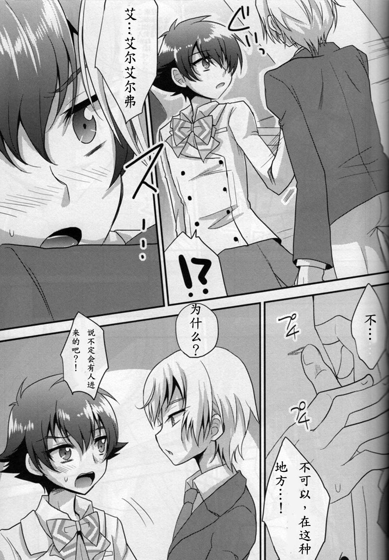 Amakuchi Coffee | 甘口咖啡 page 6 full