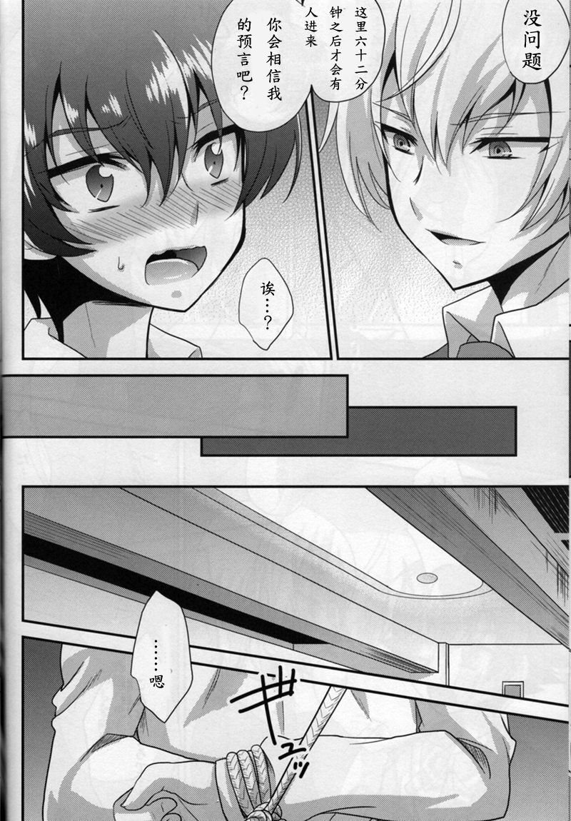 Amakuchi Coffee | 甘口咖啡 page 7 full