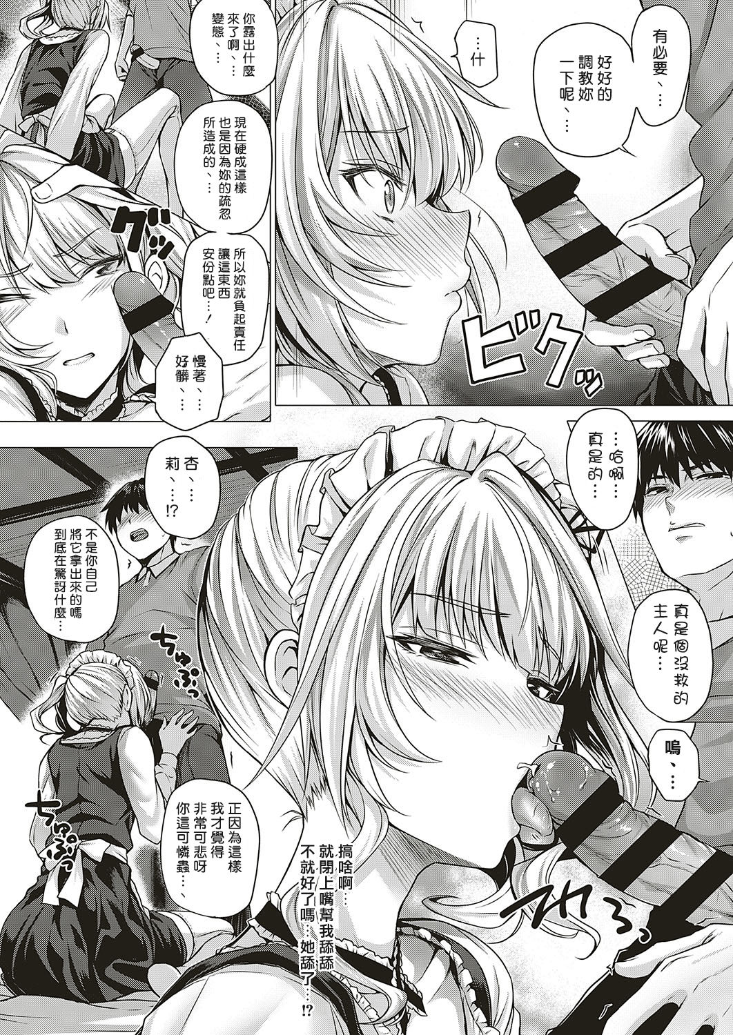 Little My Maid Ch. 1-2 page 10 full