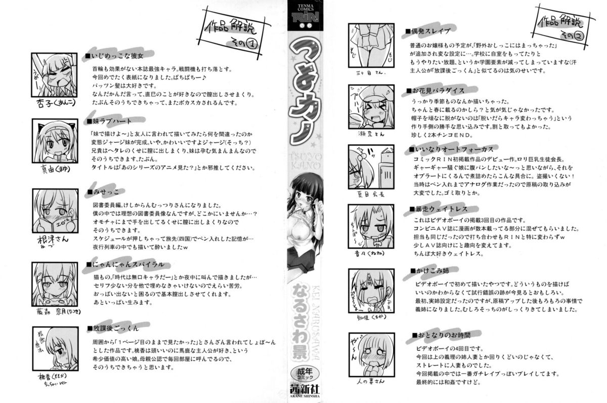 Tsuyo Kano page 3 full