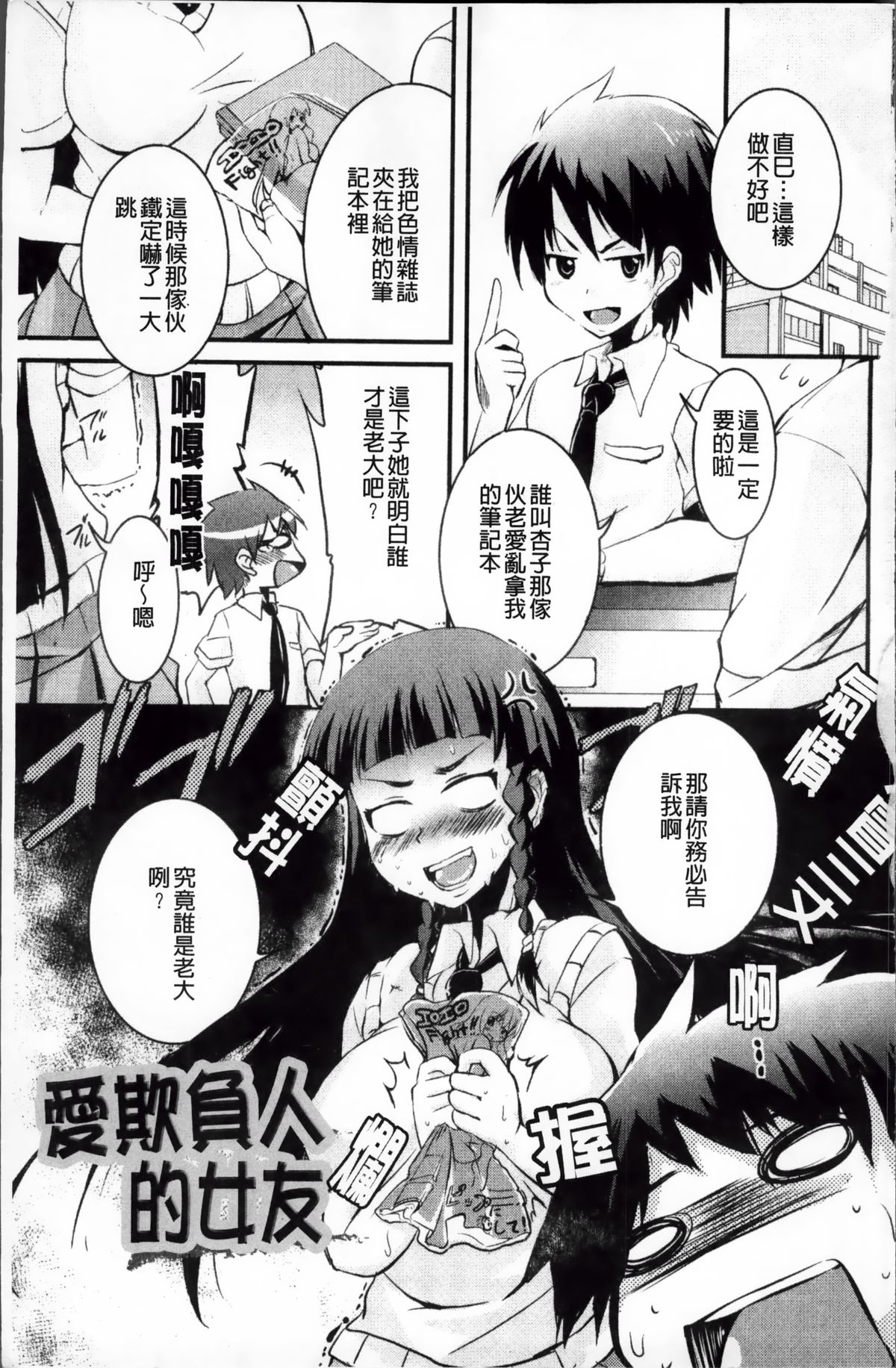 Tsuyo Kano page 9 full