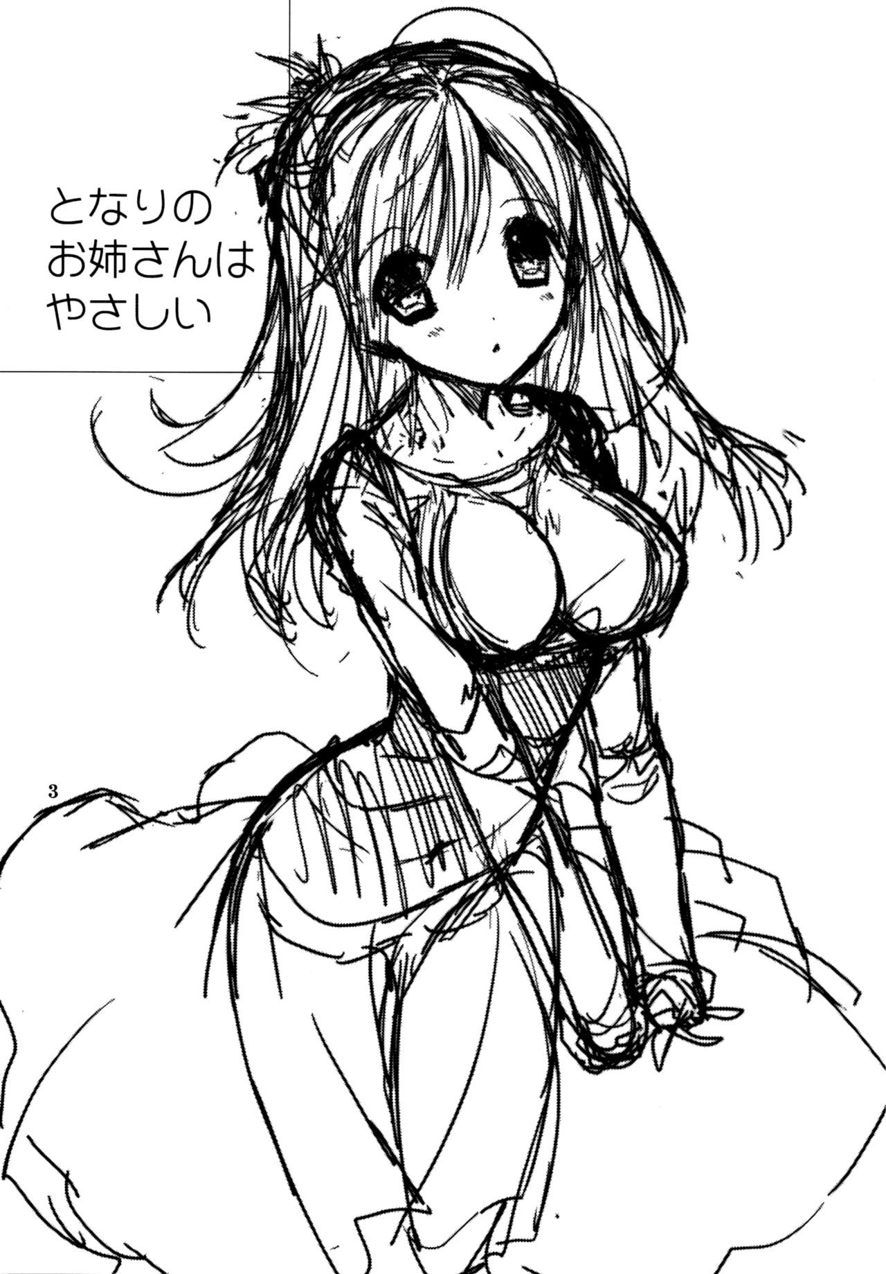 Tonari no Oneesan wa Yasashii page 3 full