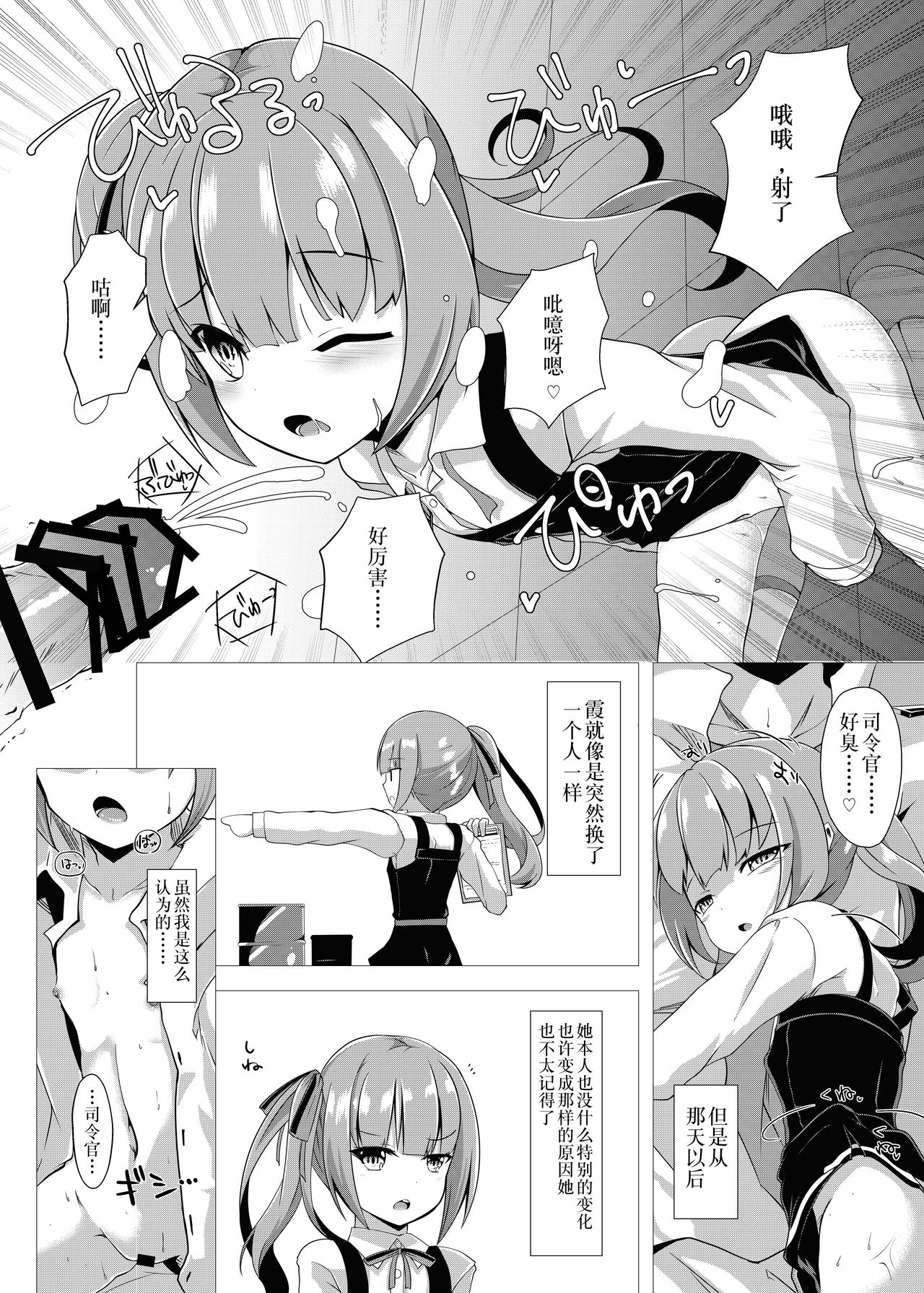 Hana Kasumi page 10 full