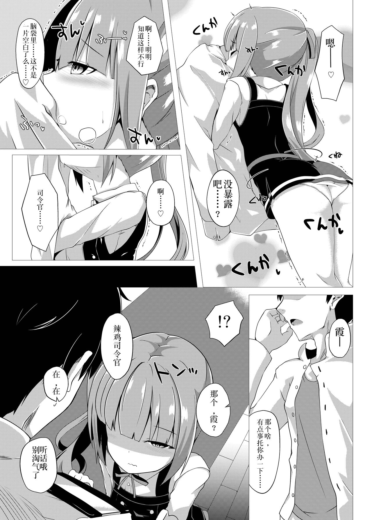 Hana Kasumi page 5 full
