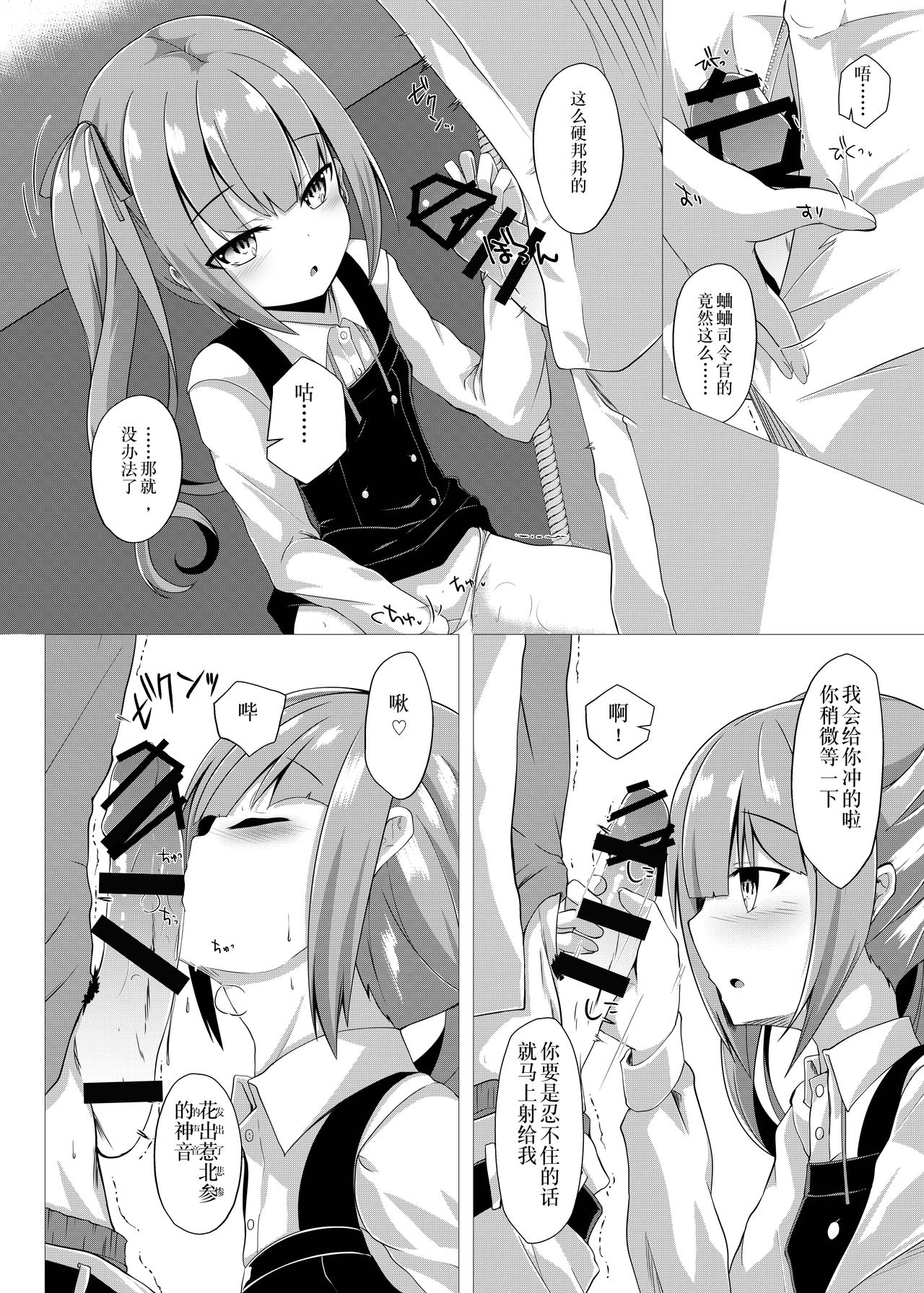 Hana Kasumi page 8 full