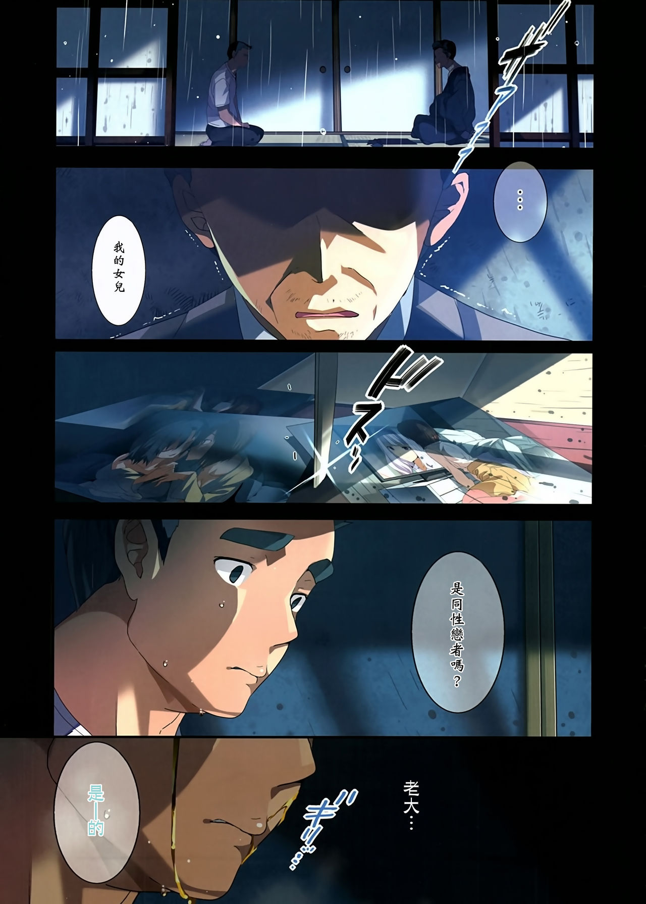 Hagiwara Yukiho Goku Choukyou page 3 full