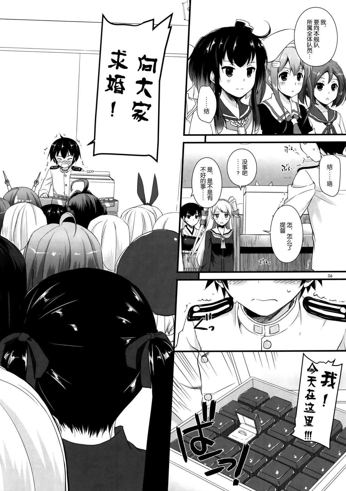 D.L. action 90 page 5 full