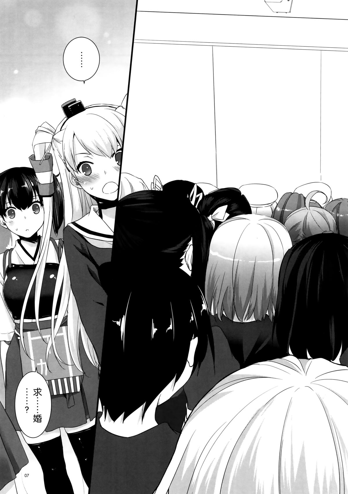 D.L. action 90 page 6 full