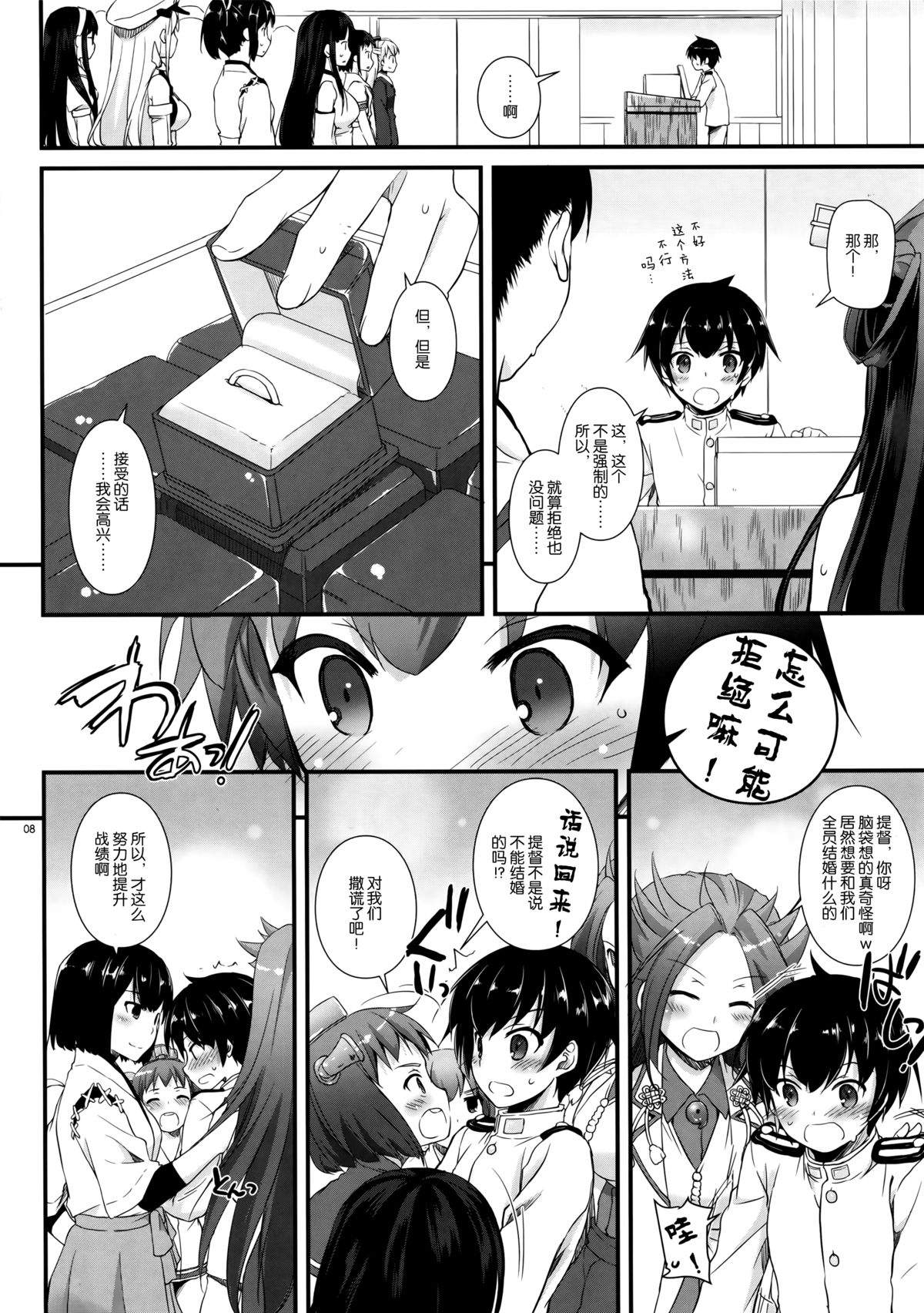 D.L. action 90 page 7 full