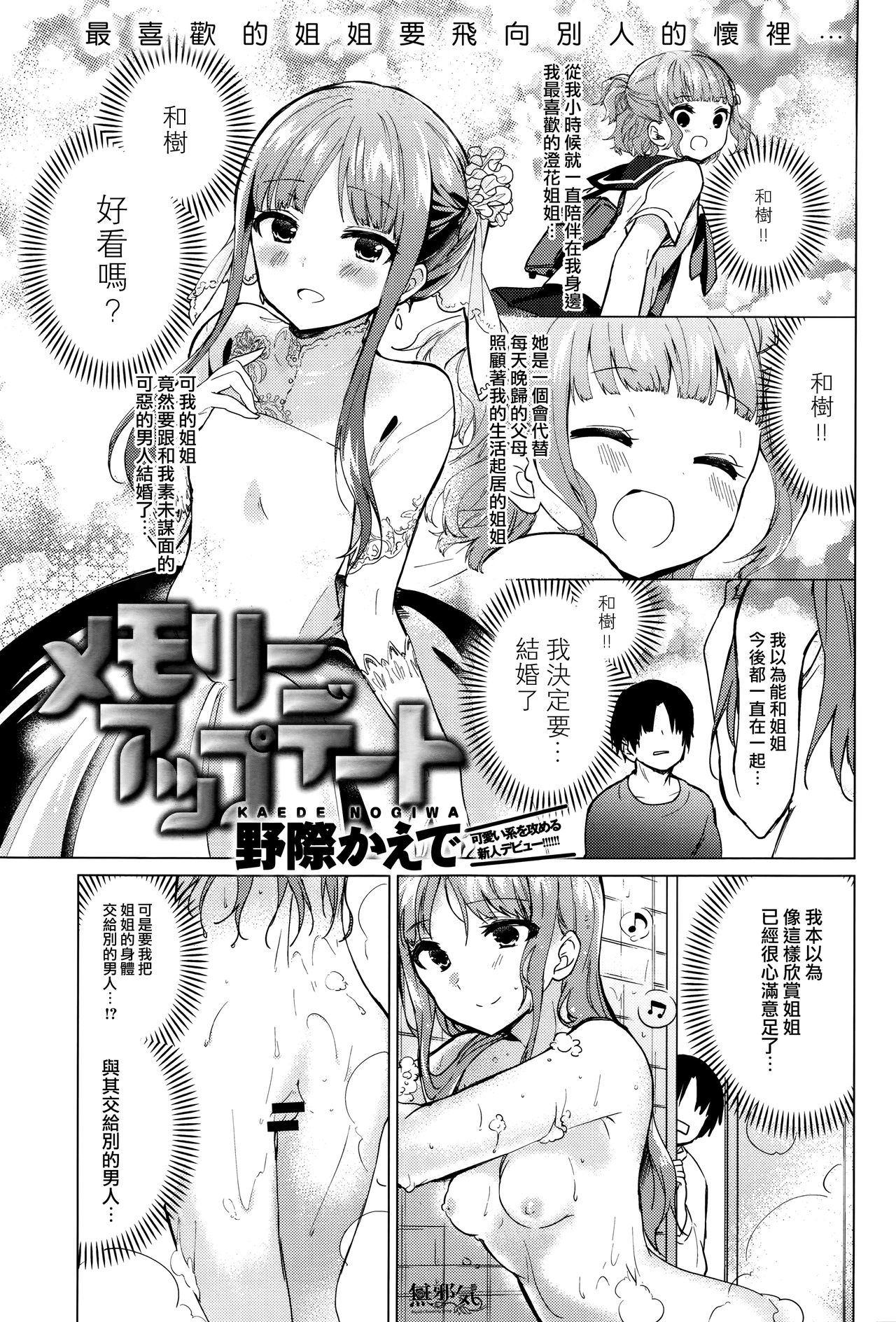 Memory Update page 1 full