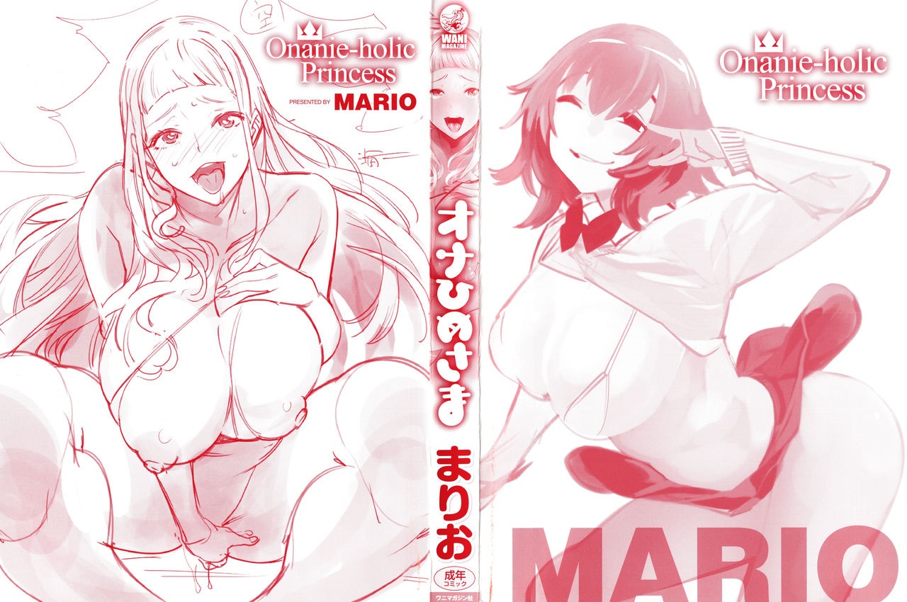 Ona Hime-sama - Onanie-holic Princess page 2 full