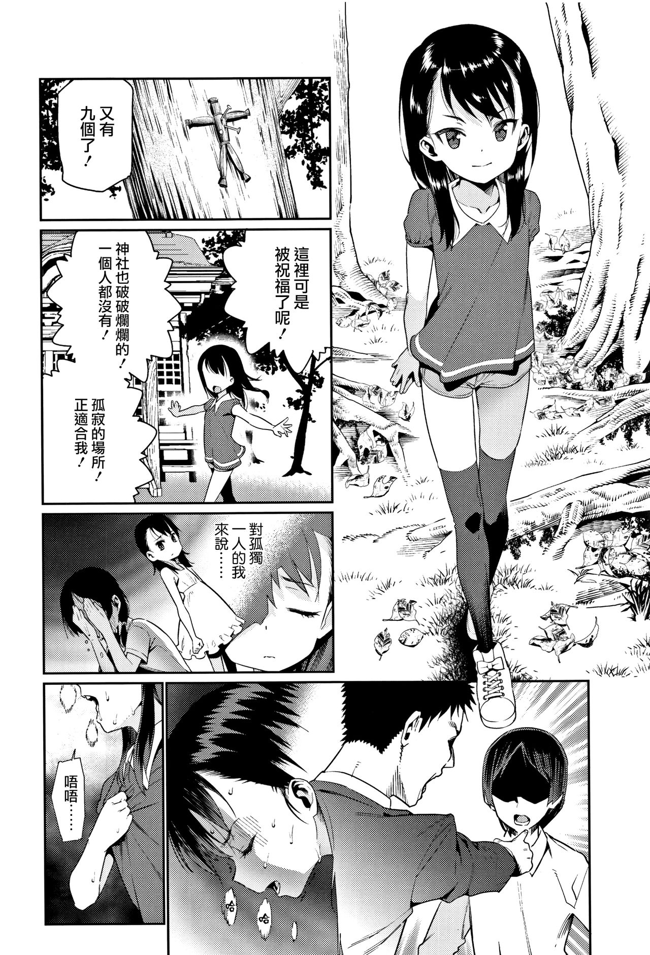 Kagachi-sama page 2 full