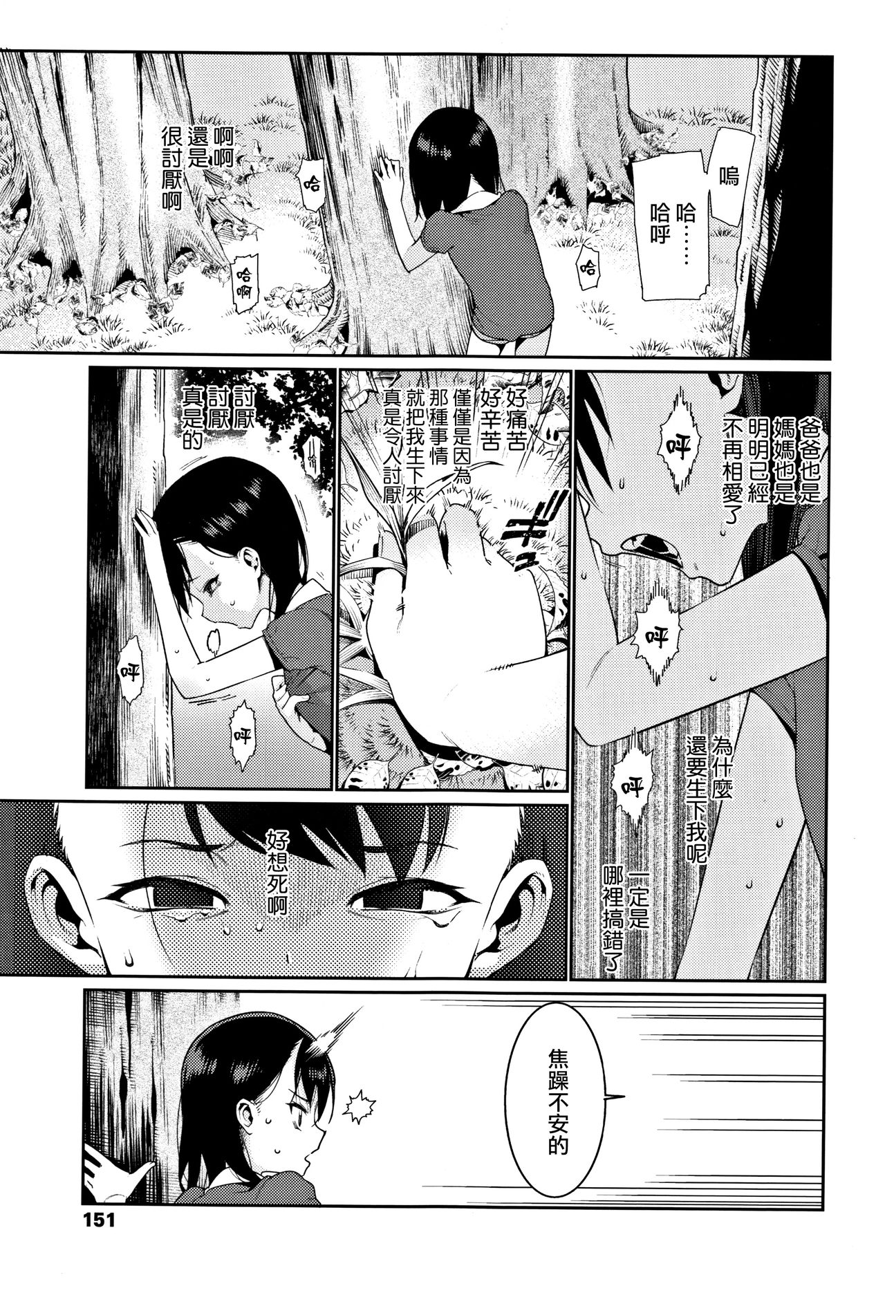 Kagachi-sama page 3 full