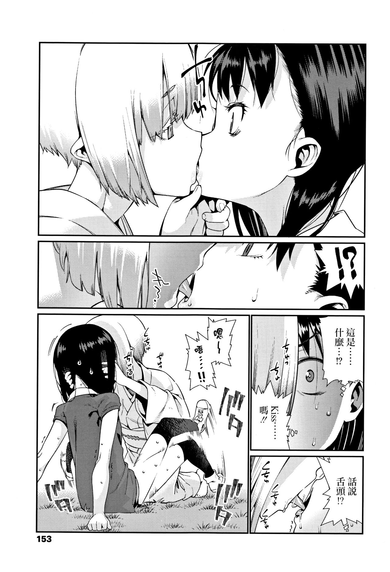 Kagachi-sama page 5 full