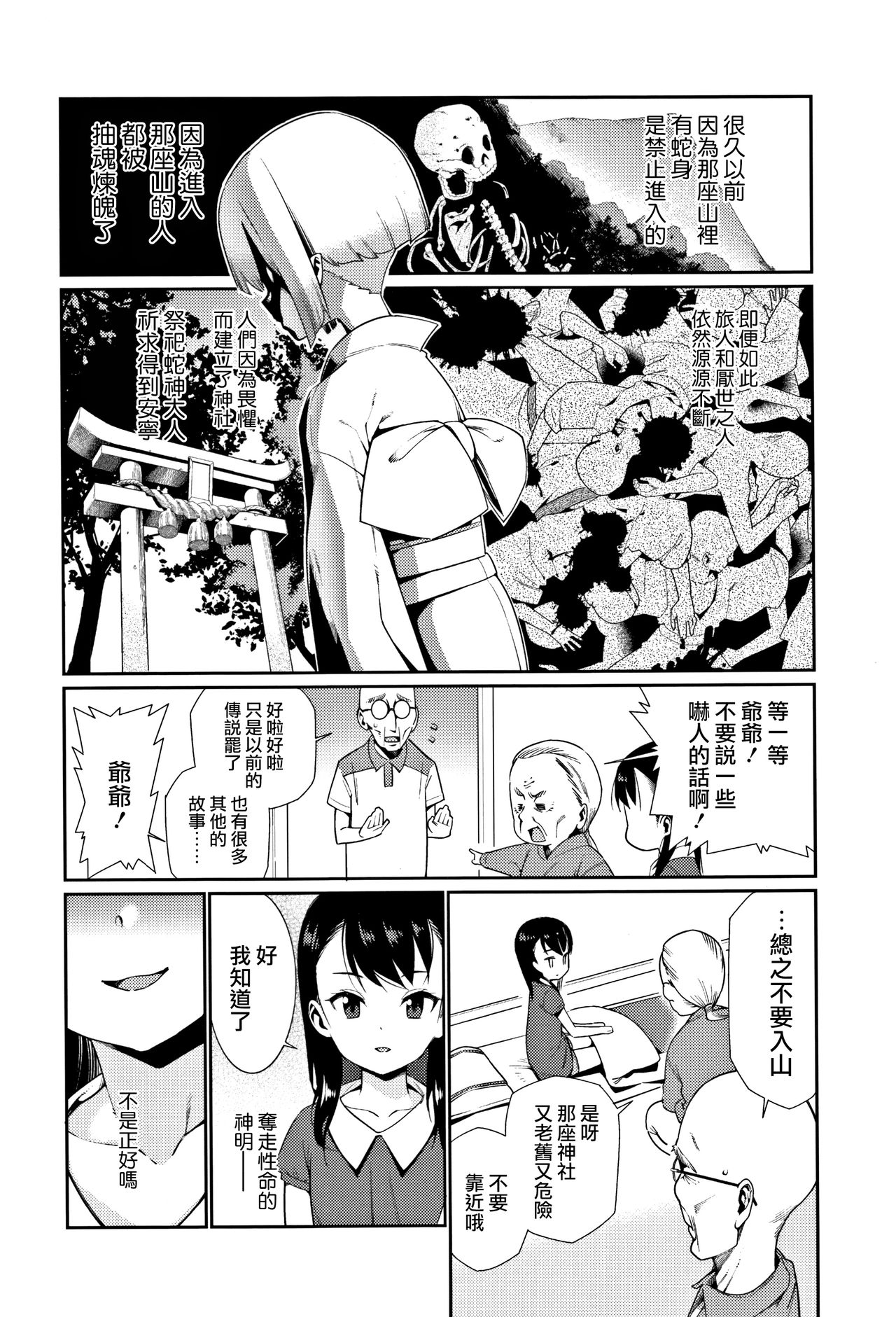 Kagachi-sama page 8 full