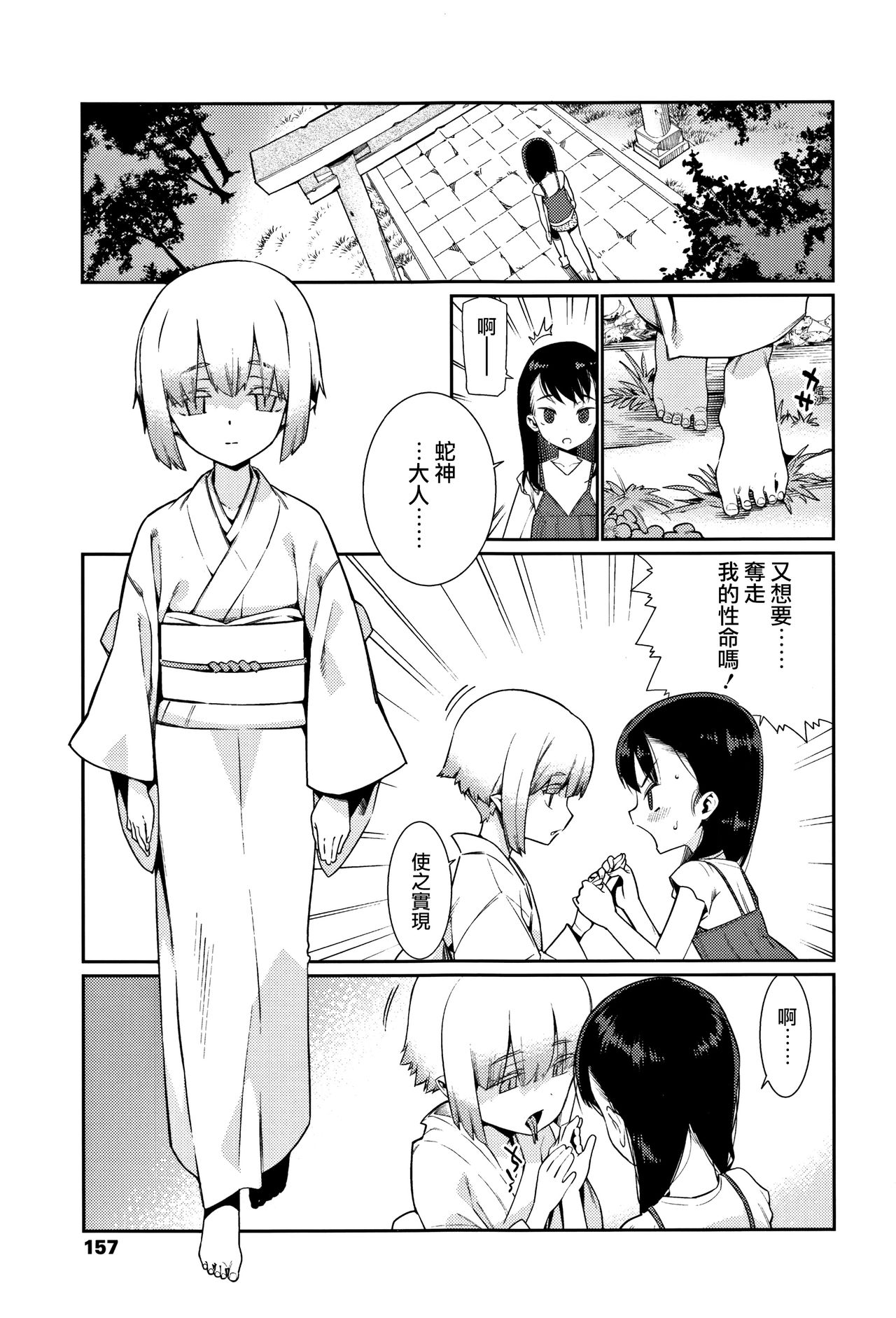 Kagachi-sama page 9 full