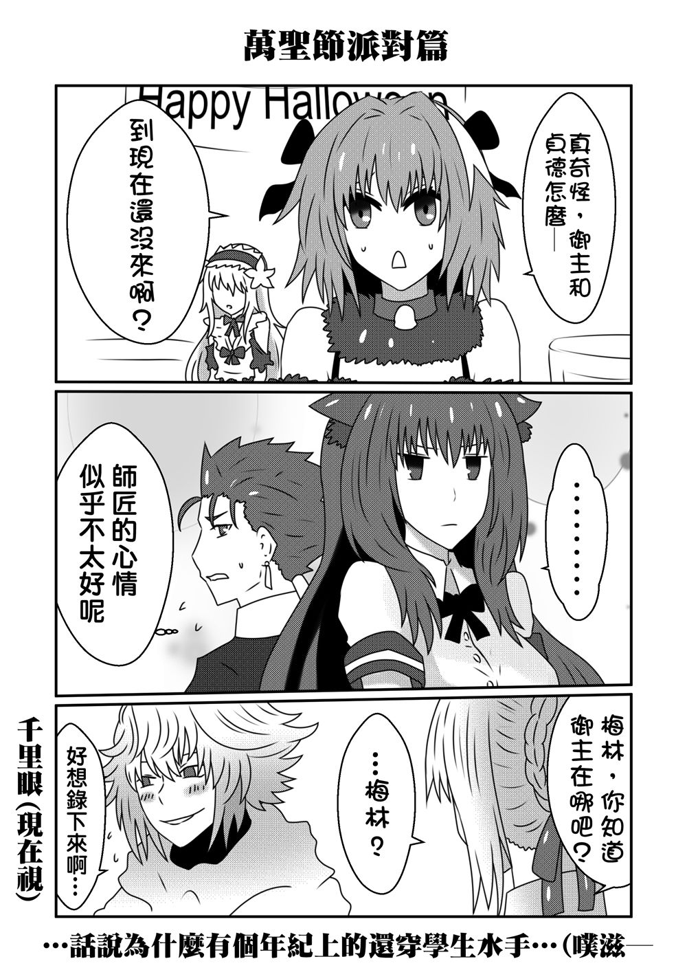 Halloween Hen page 9 full