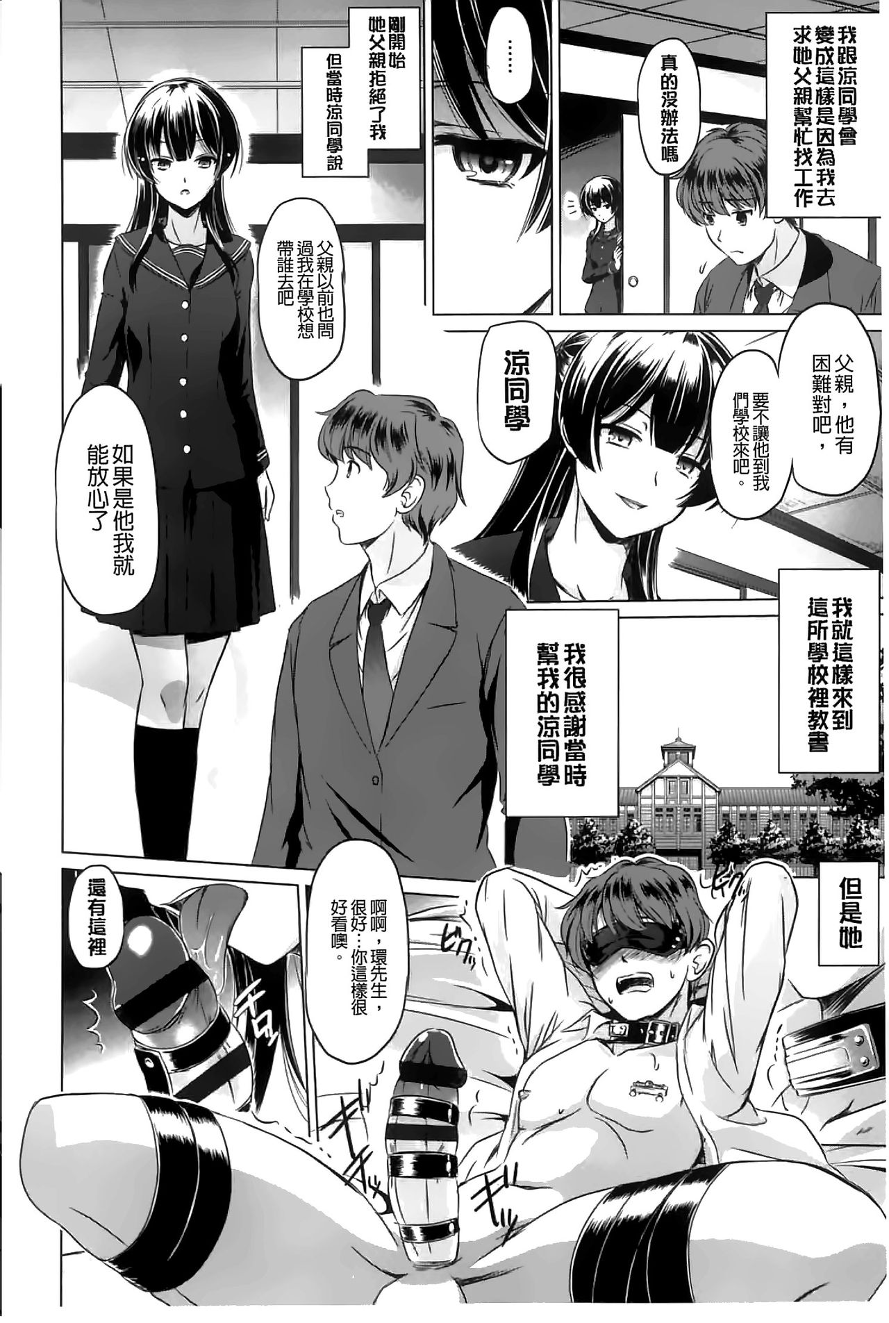 Anata o Yogarasete Ageru page 10 full