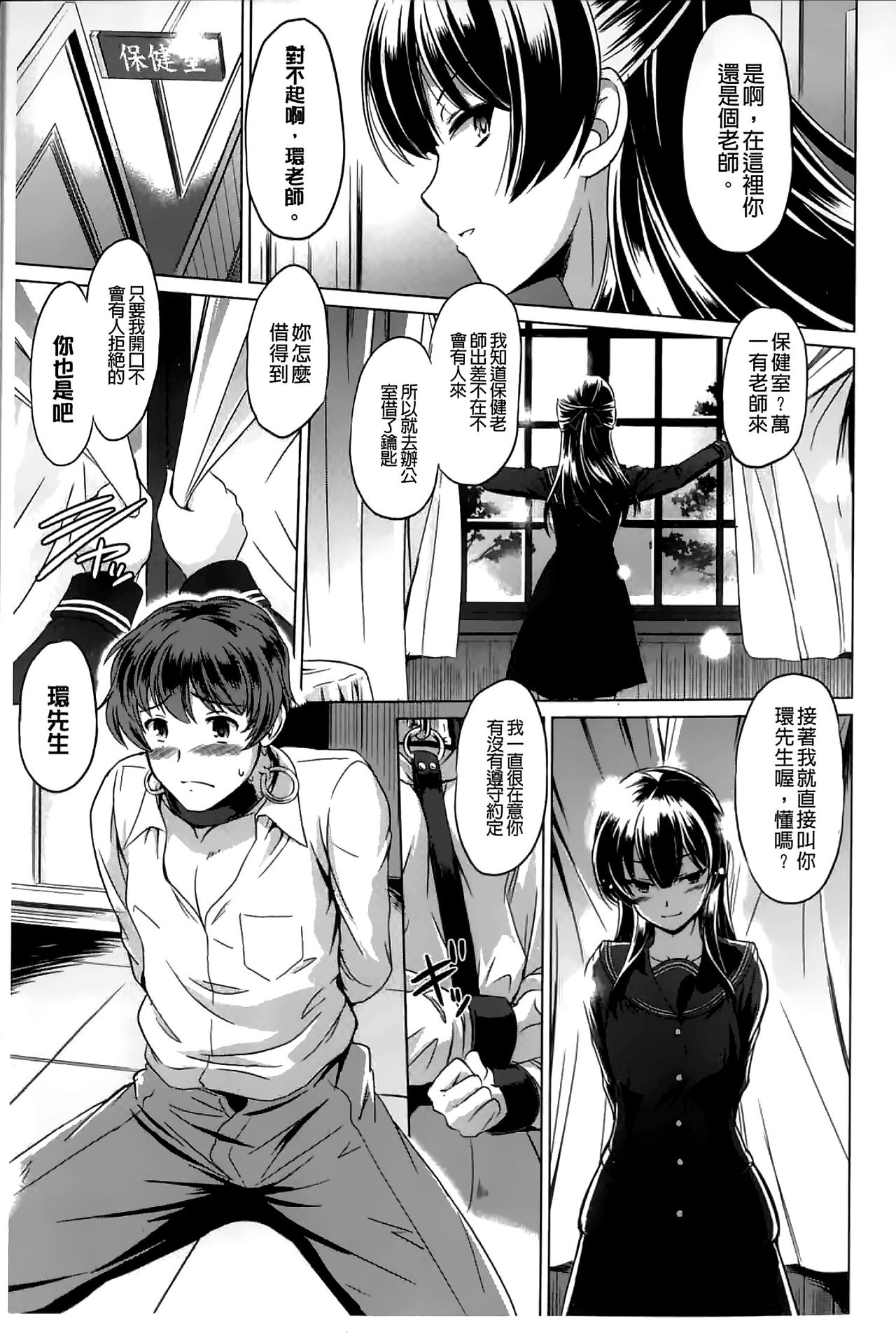 Anata o Yogarasete Ageru page 5 full