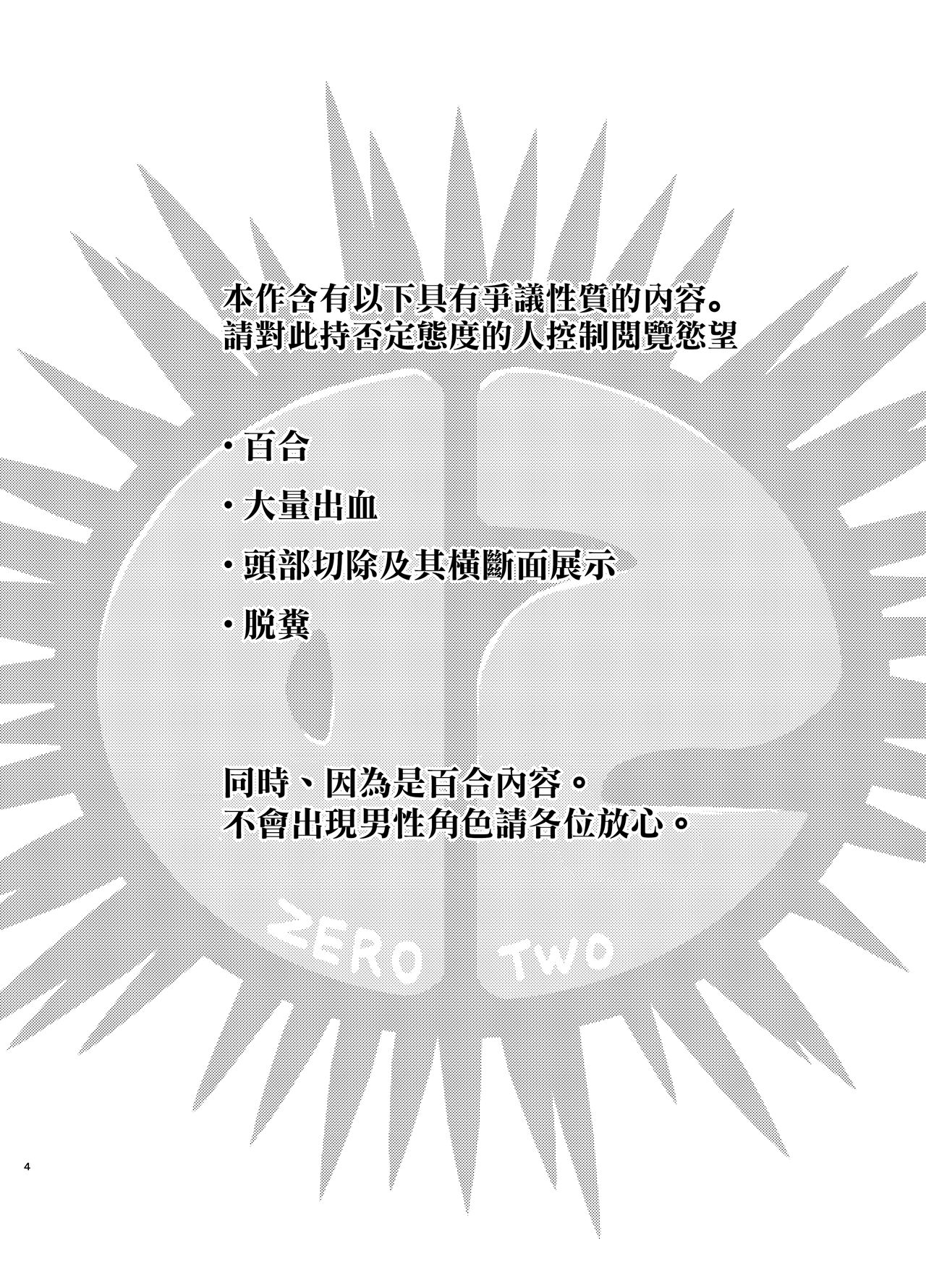 kiss in the blood page 5 full