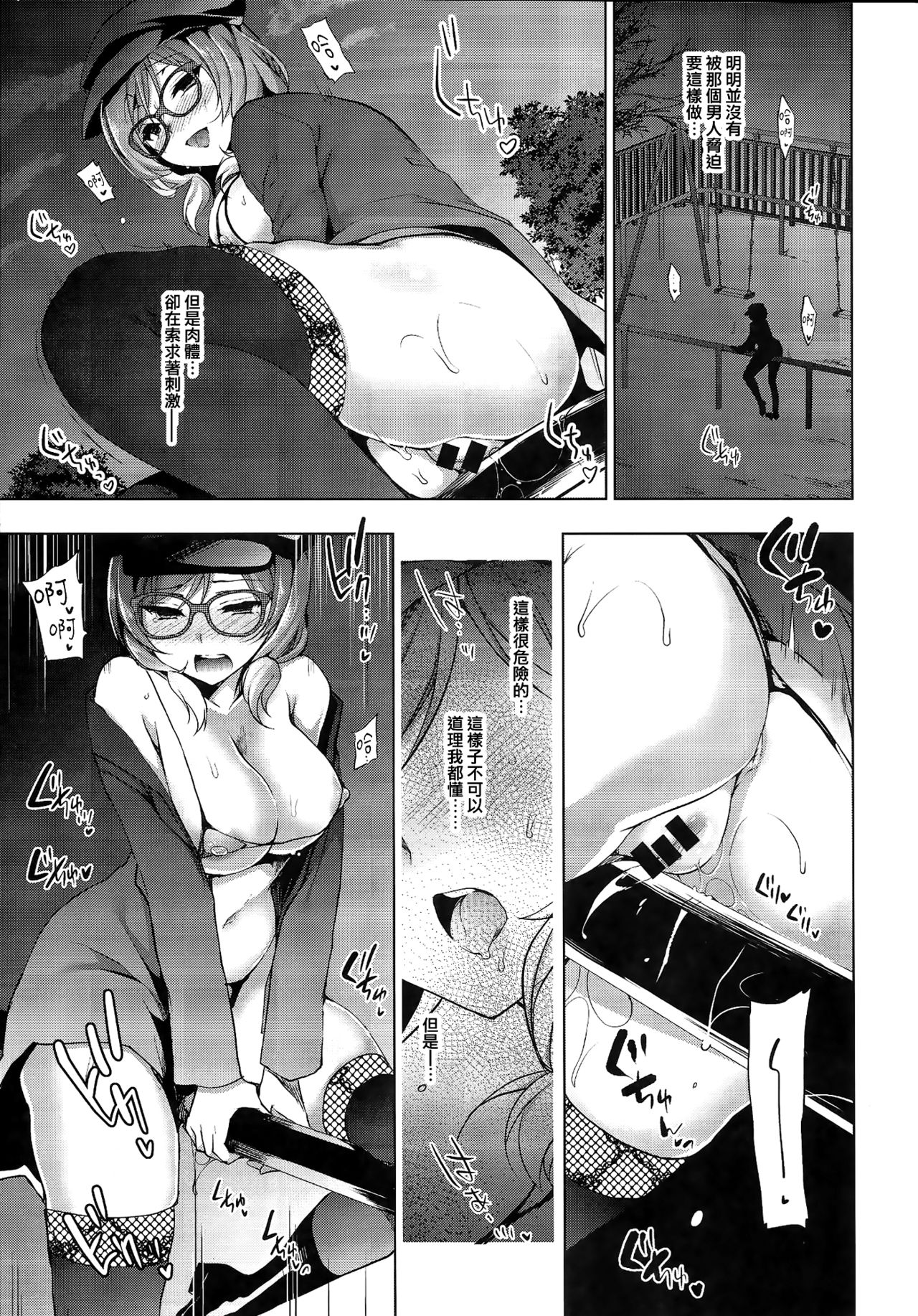 MAKIPET 7 page 5 full