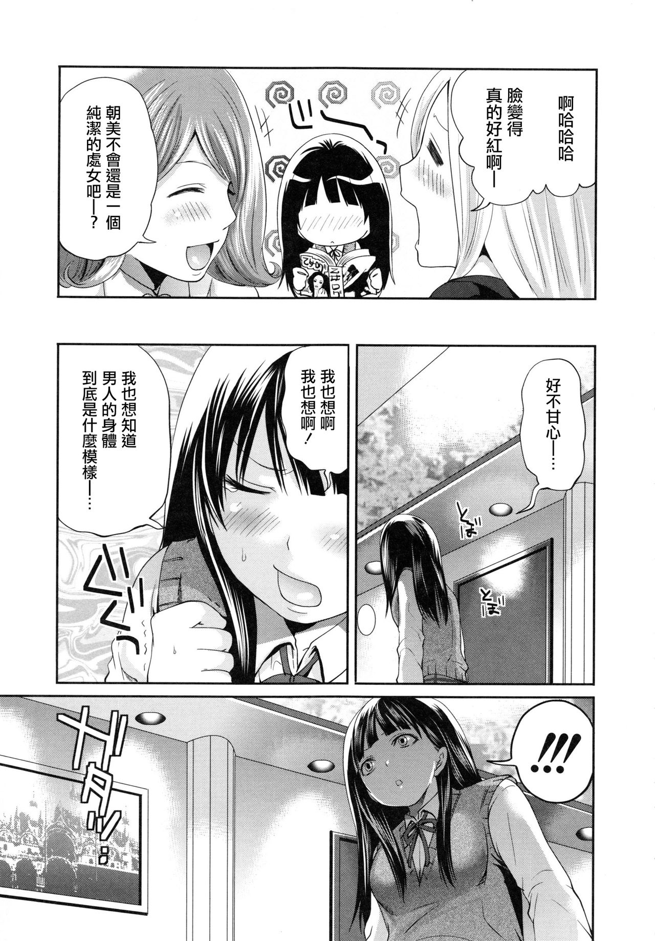 Tennen Ojou-sama to Nise Katekyou page 7 full
