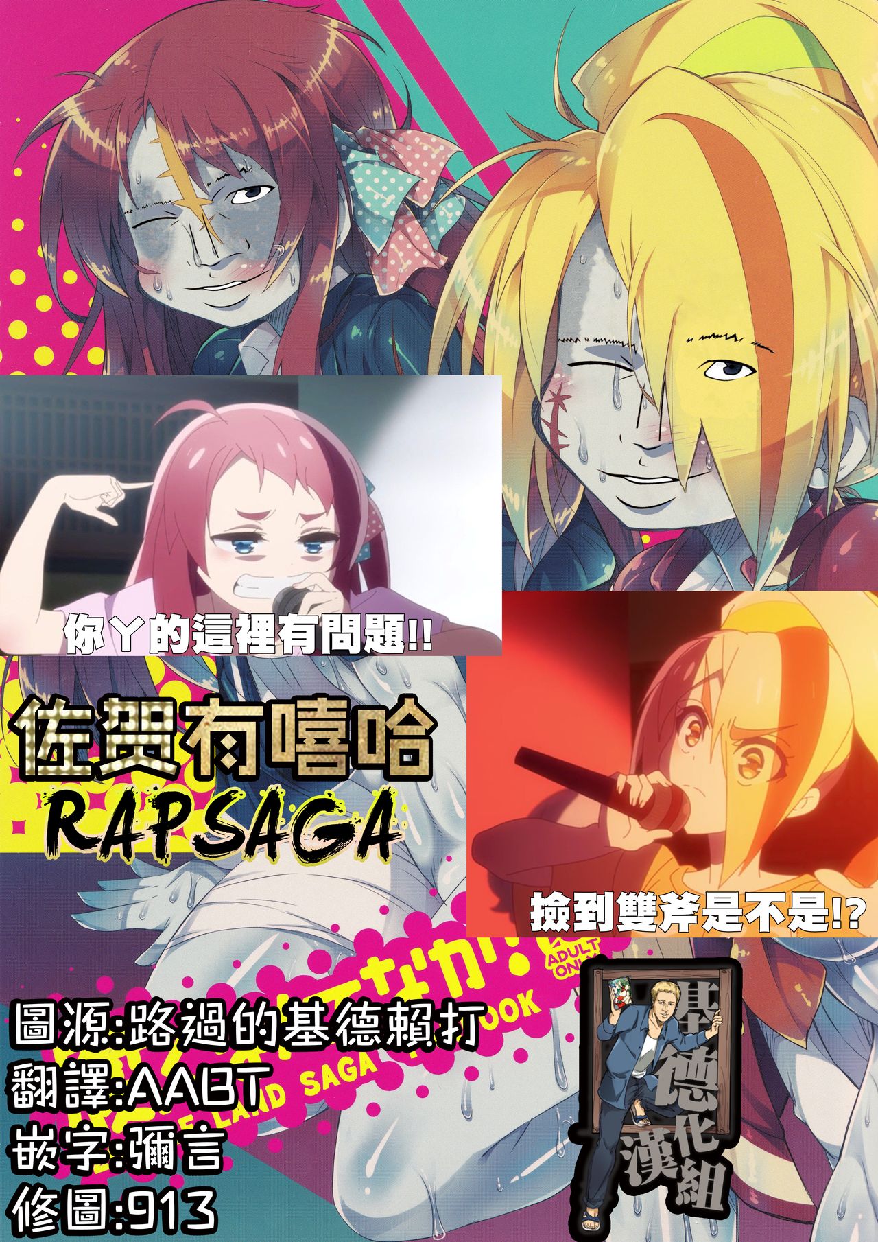 Kusaku Nante Naka! page 2 full