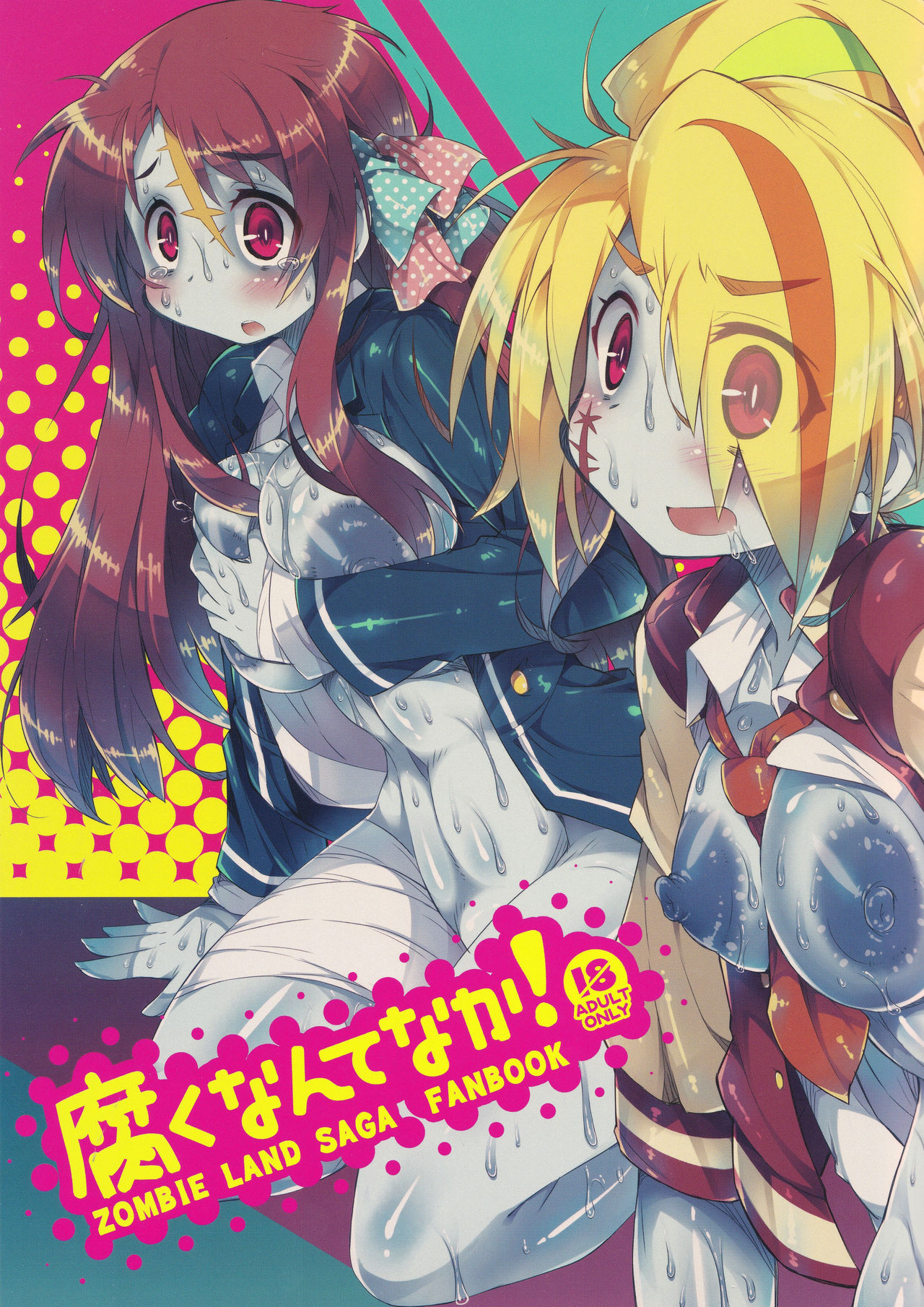 Kusaku Nante Naka! page 3 full