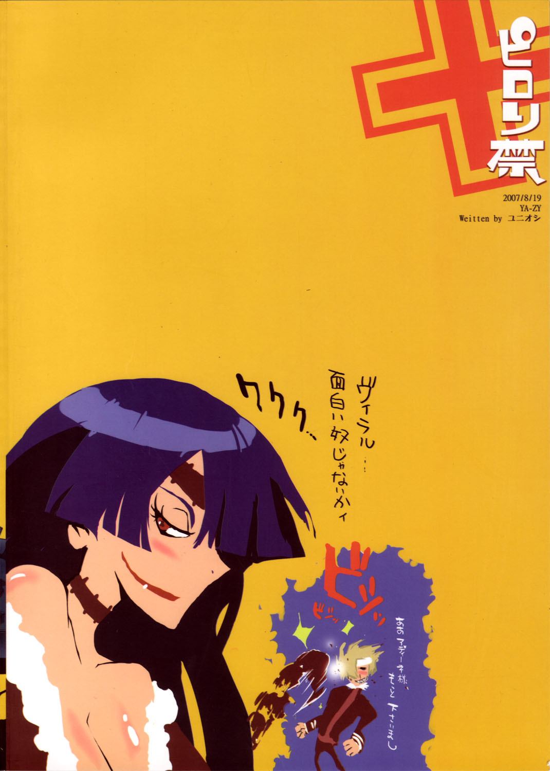 Pirorikin page 2 full