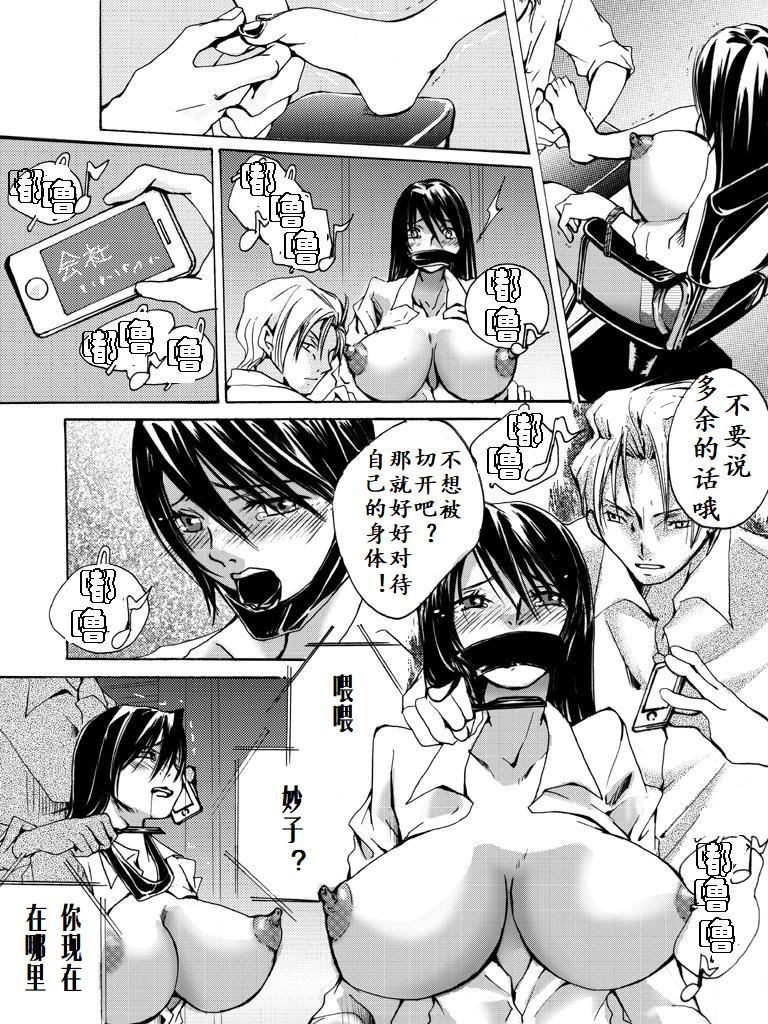 Yokubou Kaiki Dai 504 Shou -Hataraku Josei no Higeki Story #2 Kichikugai Ryoujokuki no Rihatsushi- page 10 full