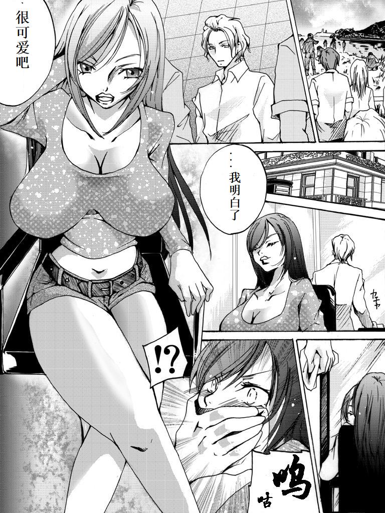 Yokubou Kaiki Dai 504 Shou -Hataraku Josei no Higeki Story #2 Kichikugai Ryoujokuki no Rihatsushi- page 4 full