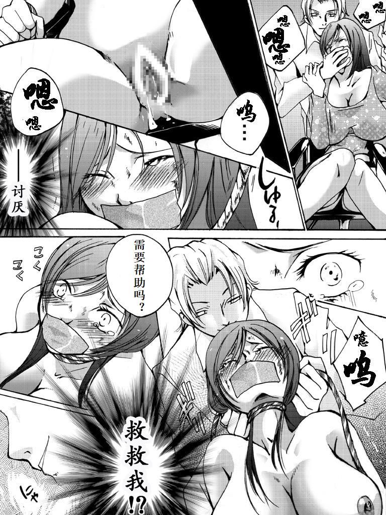 Yokubou Kaiki Dai 504 Shou -Hataraku Josei no Higeki Story #2 Kichikugai Ryoujokuki no Rihatsushi- page 5 full